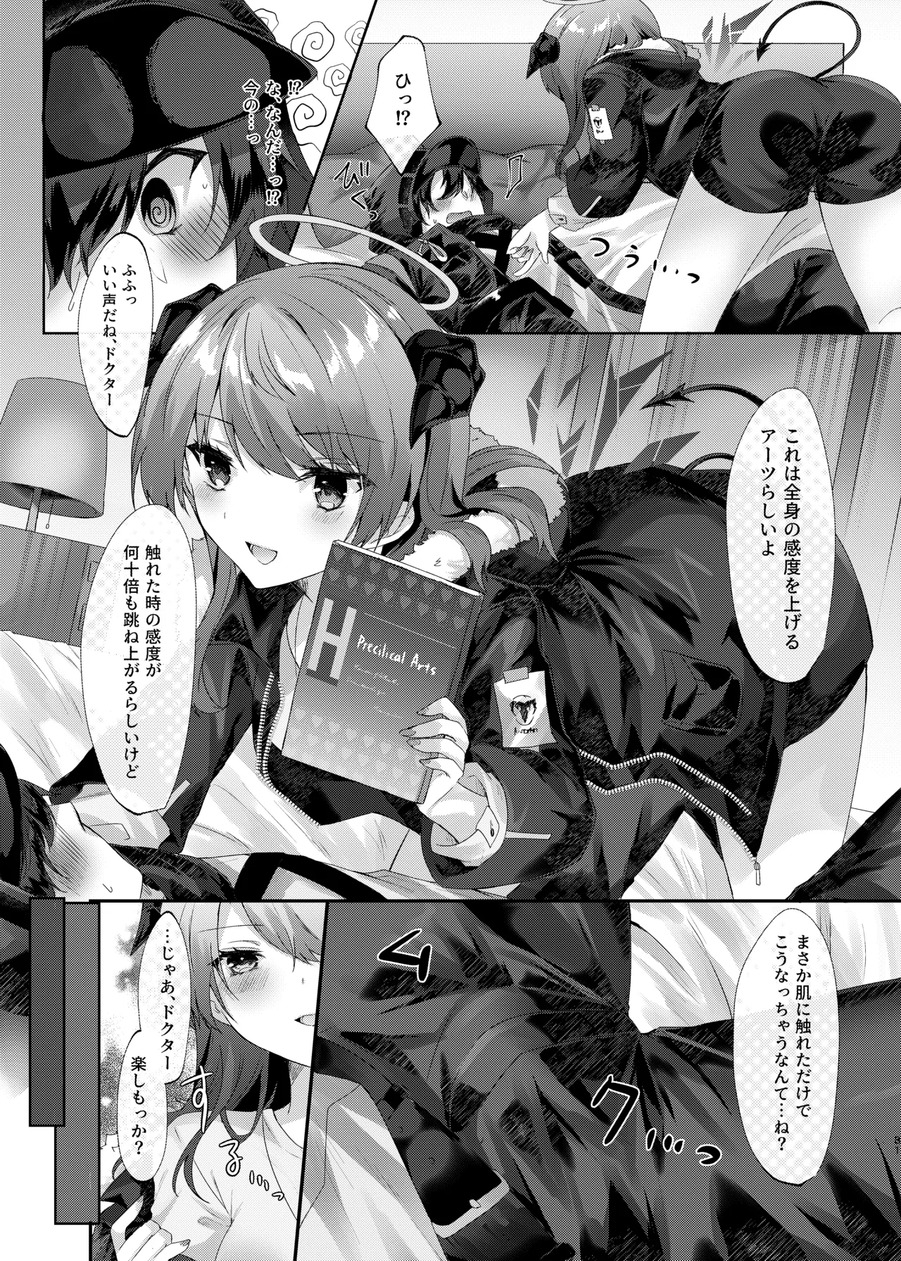 Angel Marriage - page81