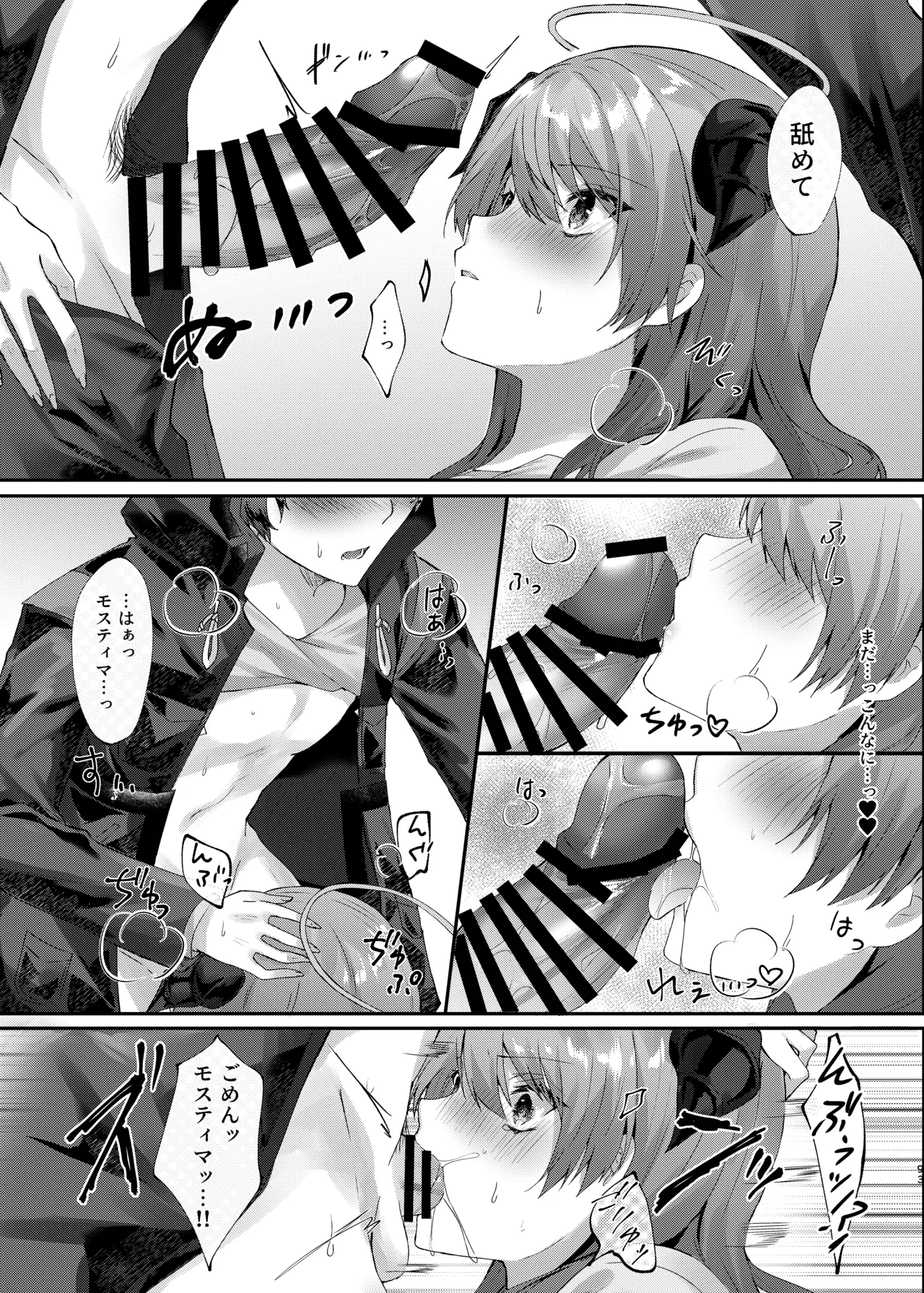 Angel Marriage - page93