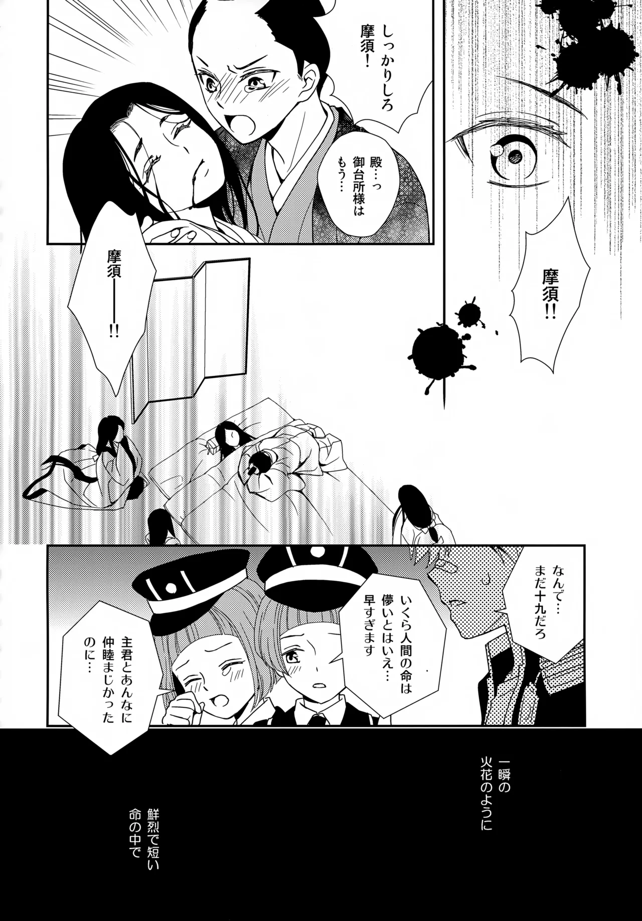 金平糖を君に - page13