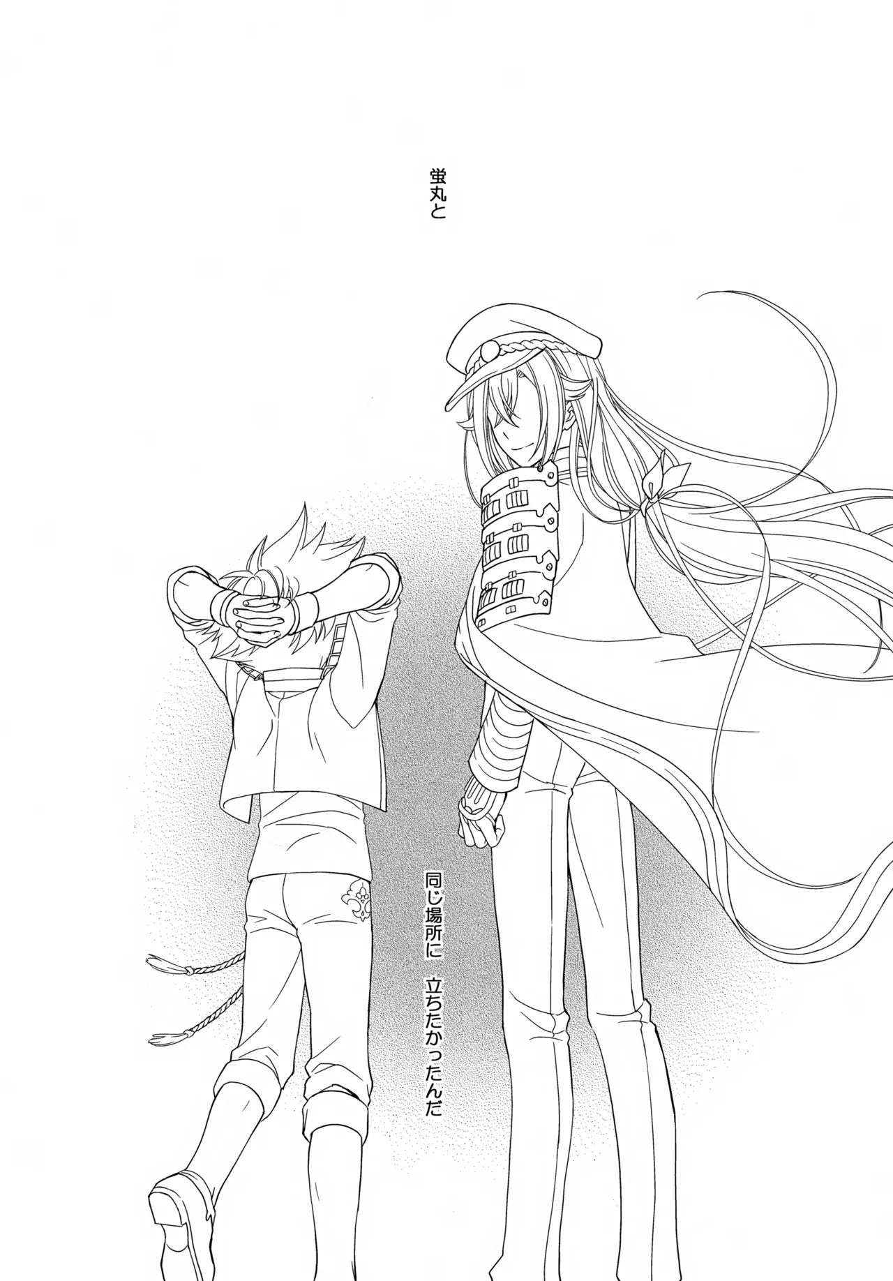 金平糖を君に - page35