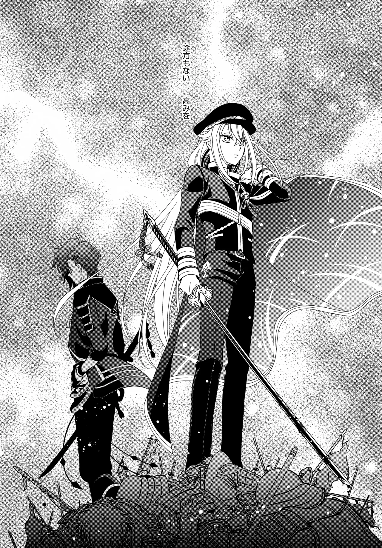 金平糖を君に - page5