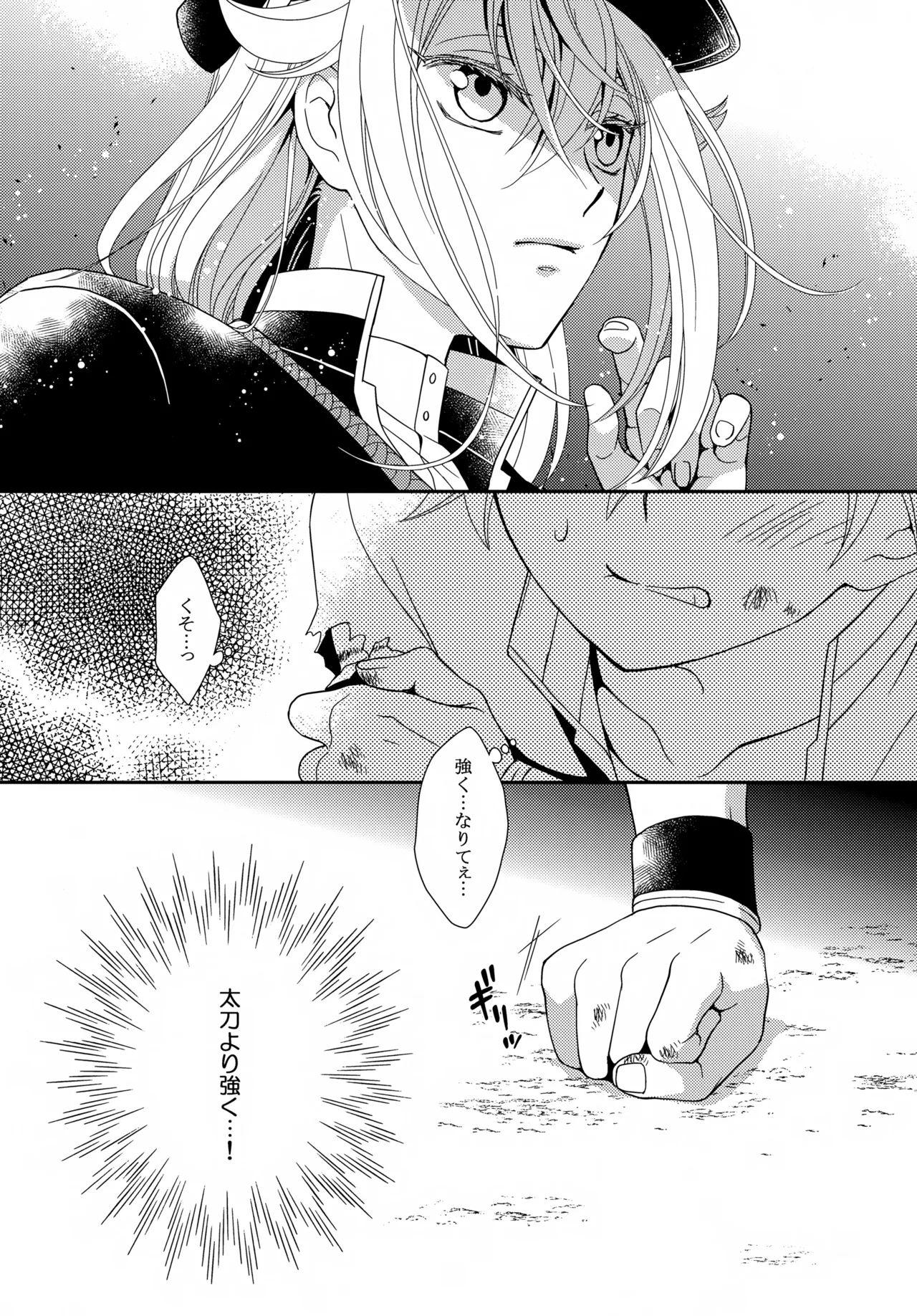 金平糖を君に - page6