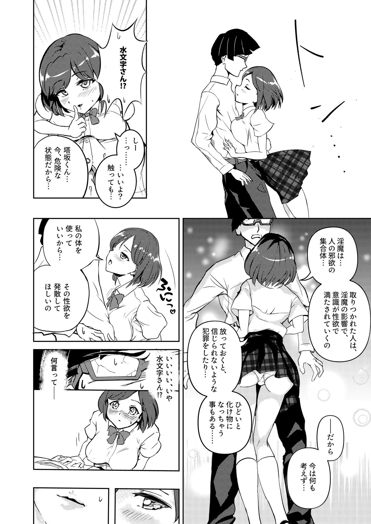 性義愛姦 SLUTERUSースラテラスー - page10