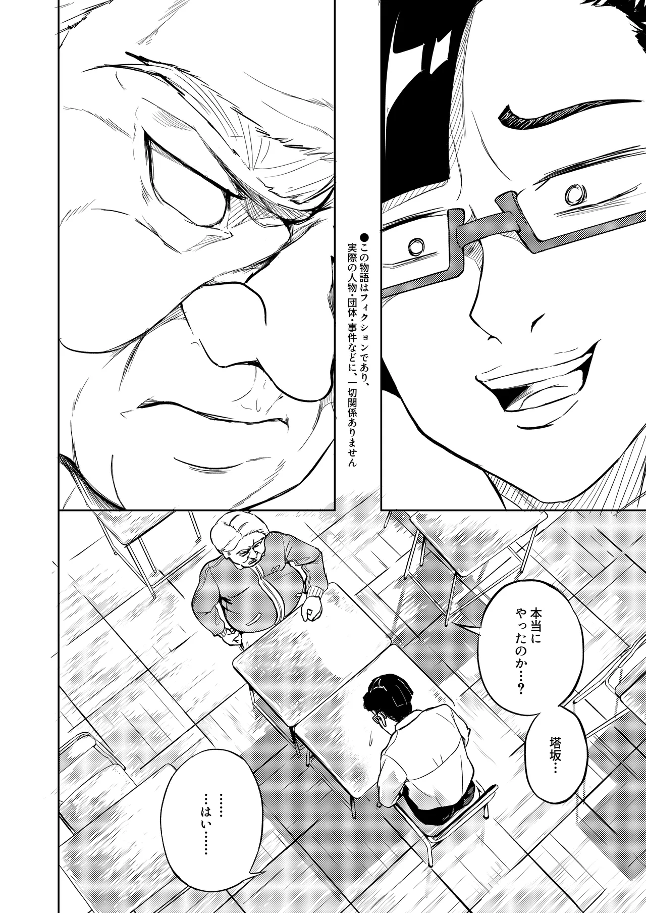 性義愛姦 SLUTERUSースラテラスー - page2