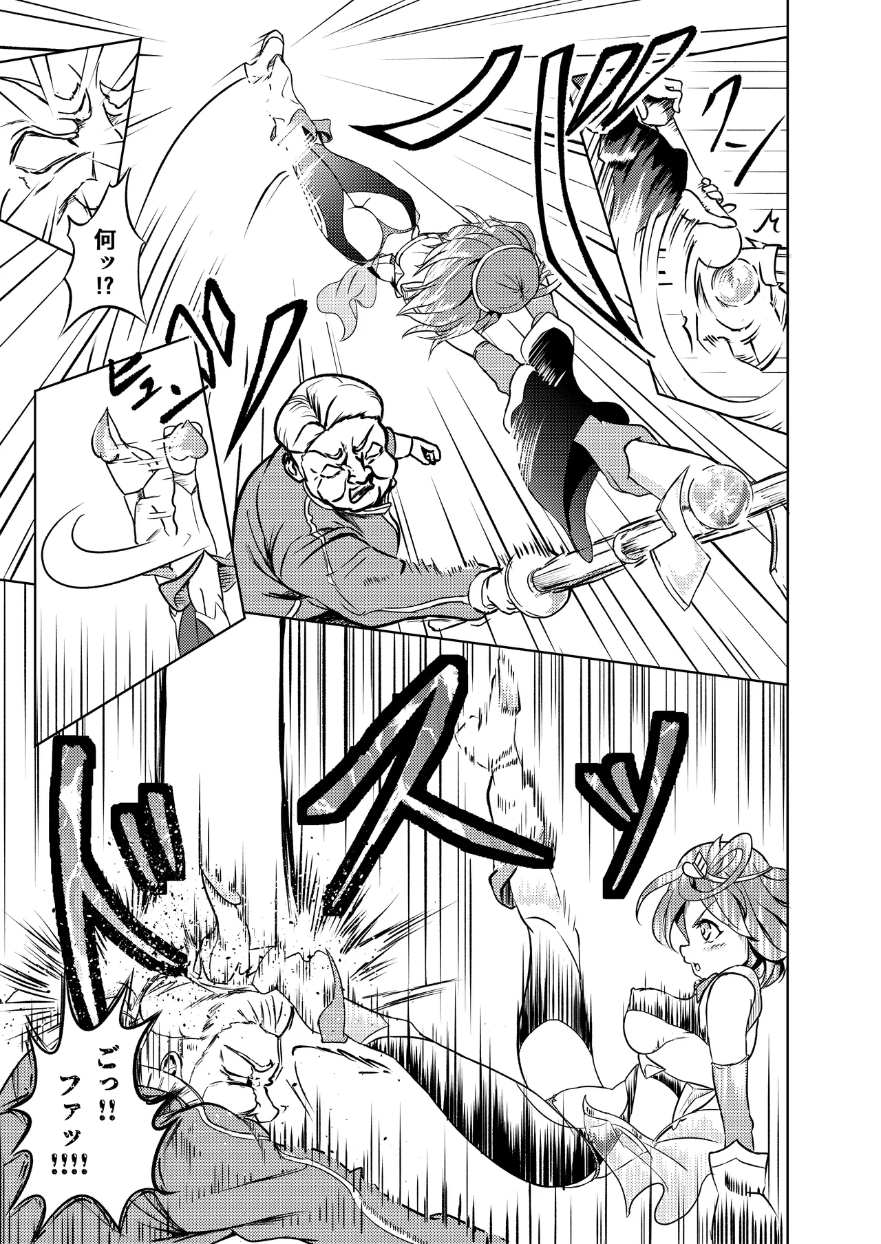 性義愛姦 SLUTERUSースラテラスー - page29