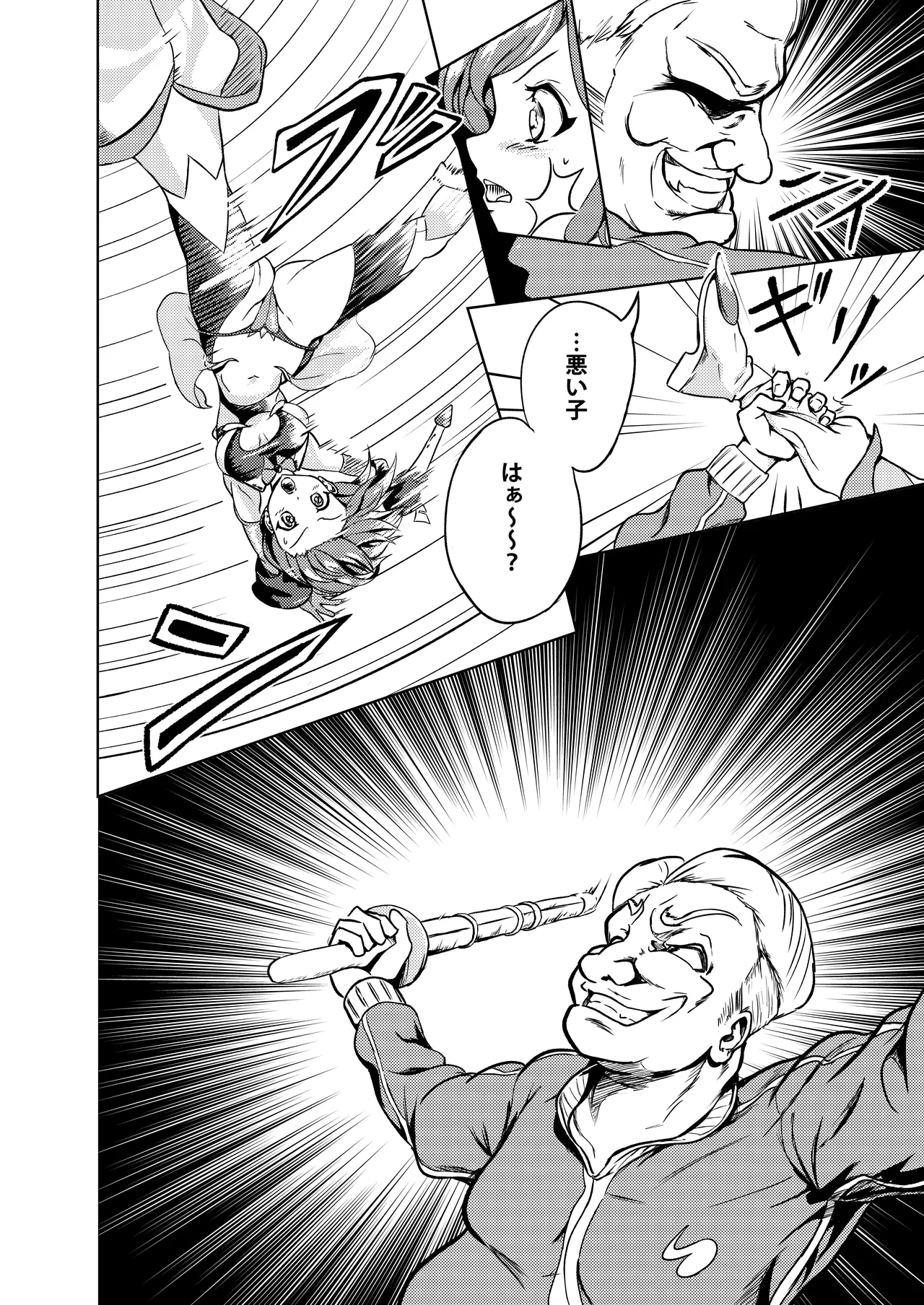 性義愛姦 SLUTERUSースラテラスー - page30