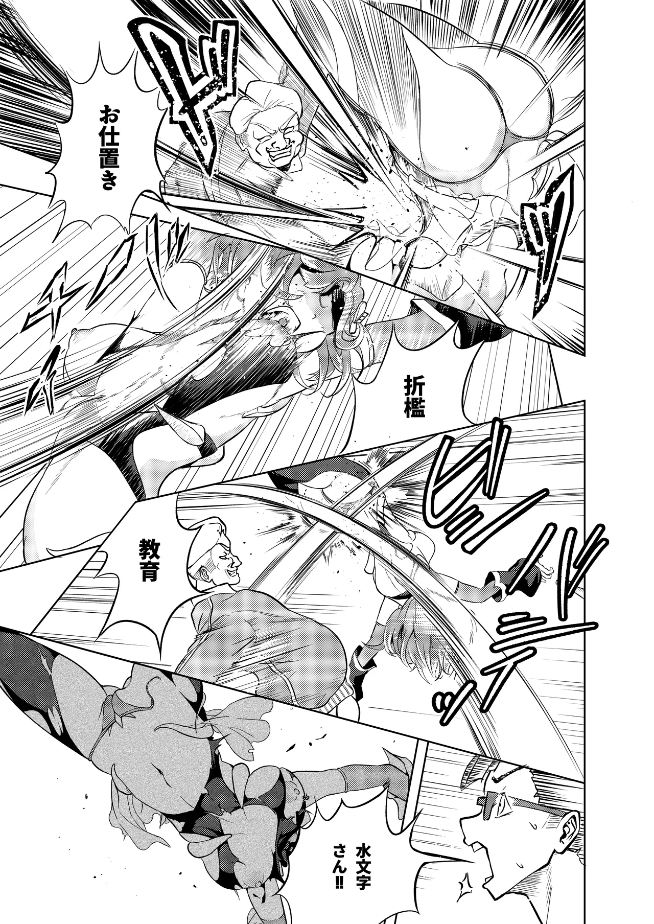 性義愛姦 SLUTERUSースラテラスー - page31