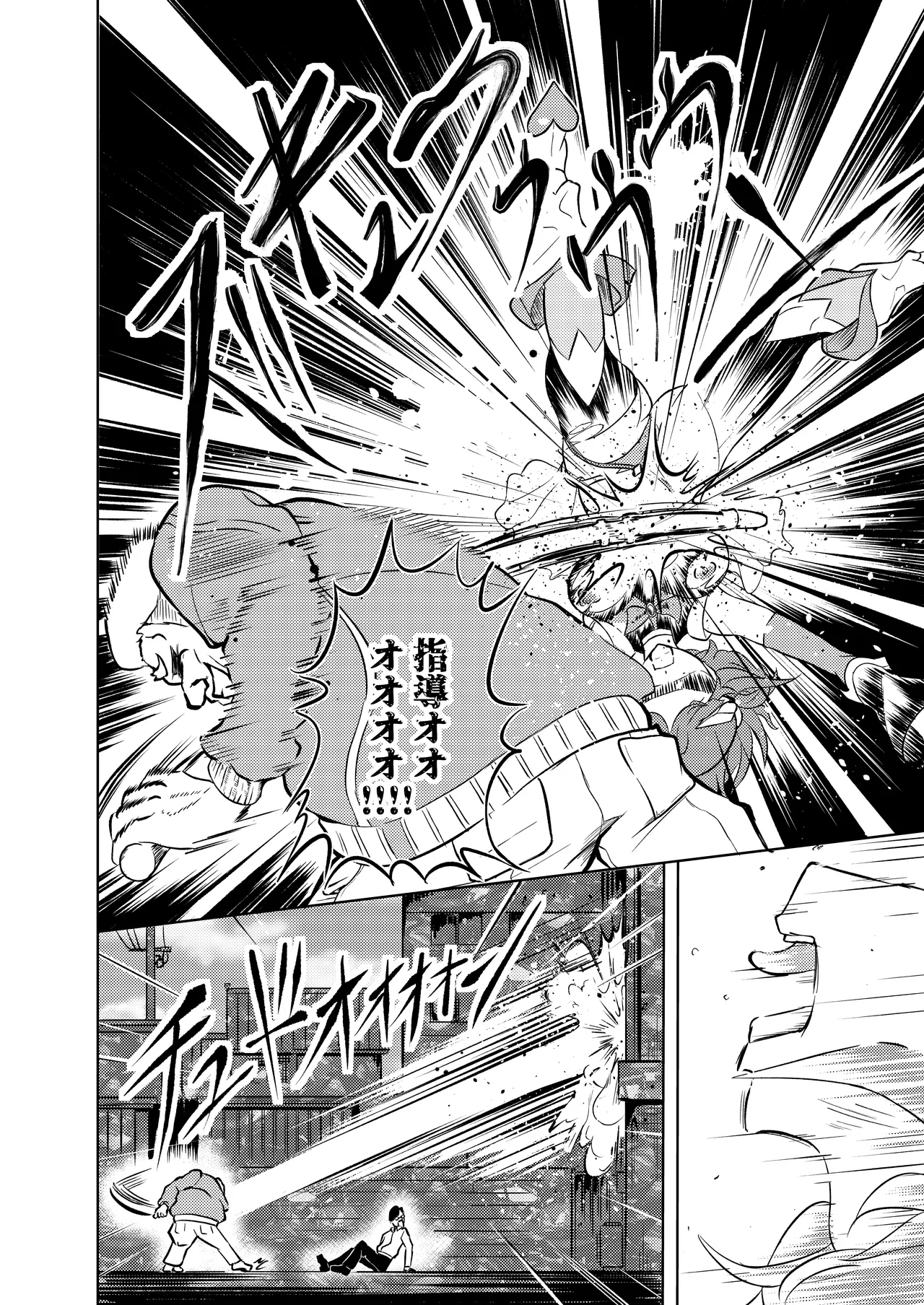 性義愛姦 SLUTERUSースラテラスー - page32