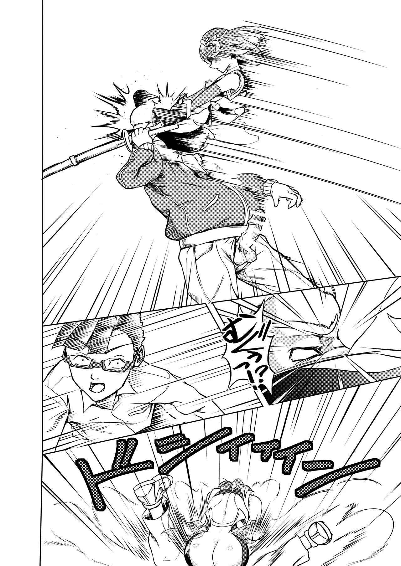 性義愛姦 SLUTERUSースラテラスー - page34