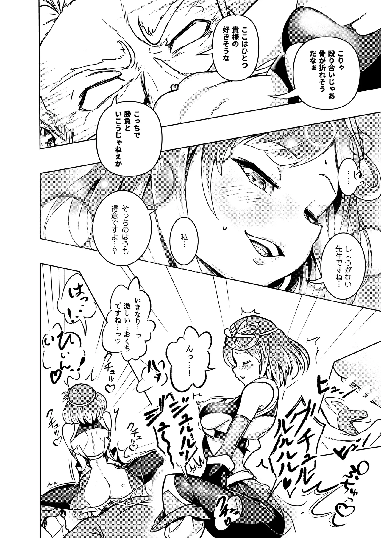 性義愛姦 SLUTERUSースラテラスー - page36