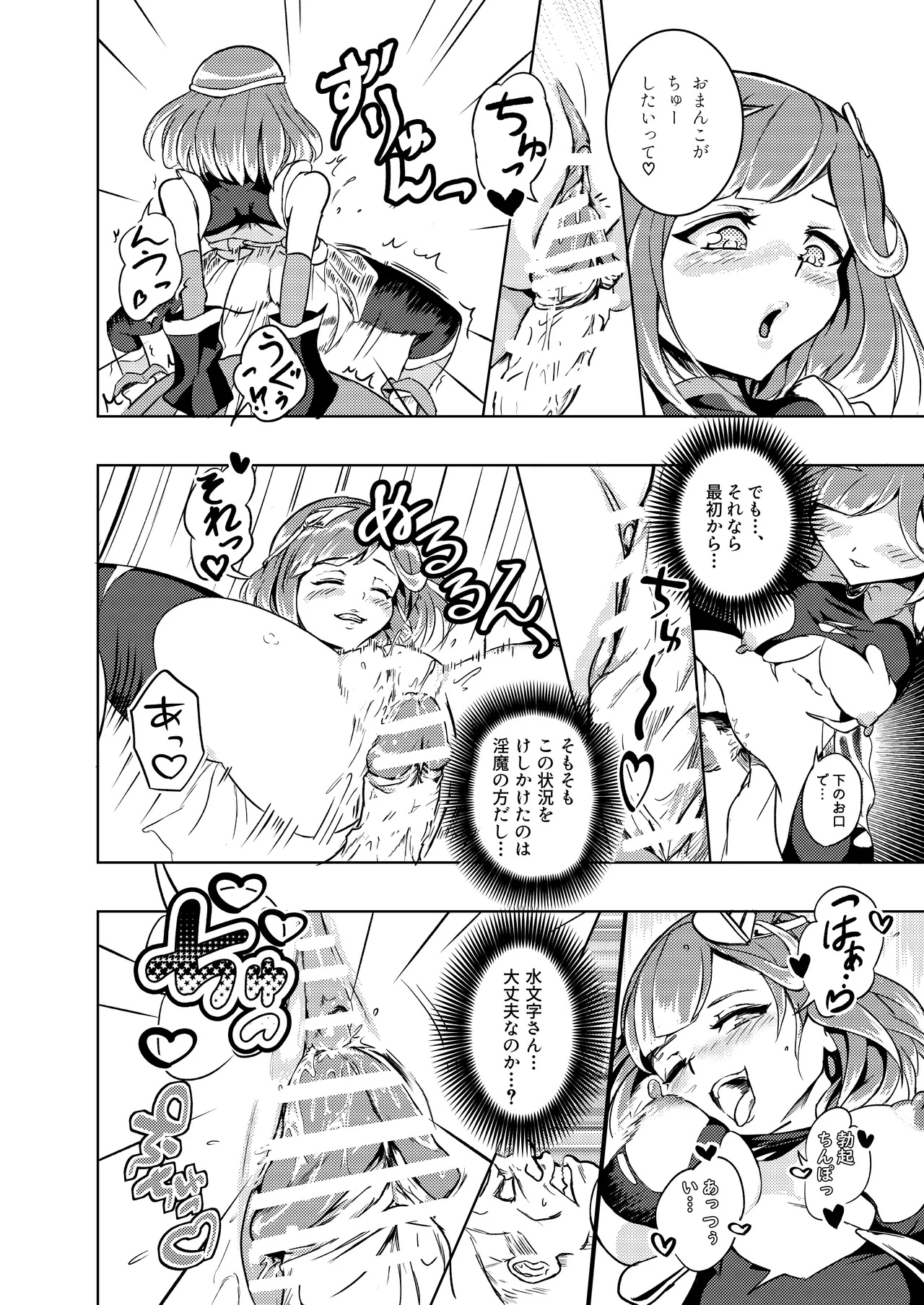 性義愛姦 SLUTERUSースラテラスー - page42