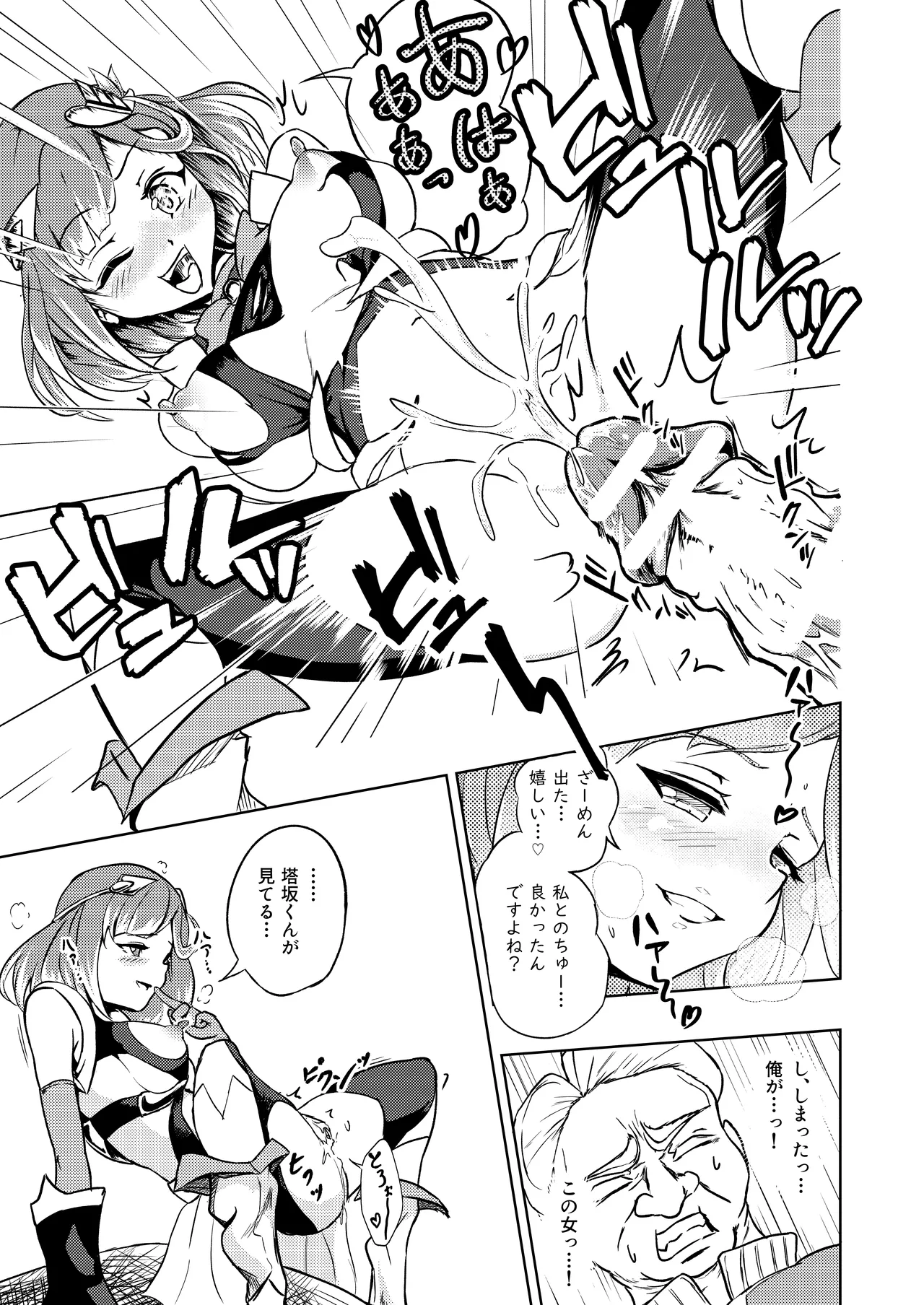 性義愛姦 SLUTERUSースラテラスー - page43