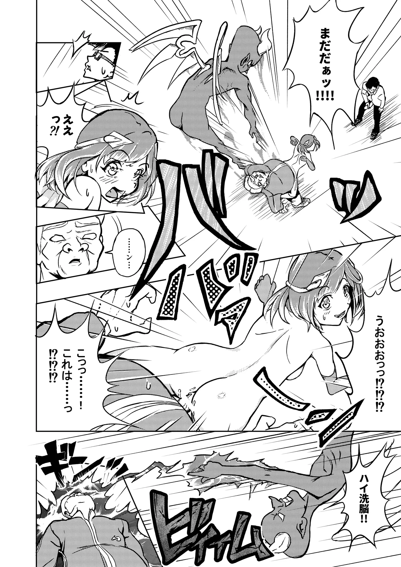 性義愛姦 SLUTERUSースラテラスー - page52