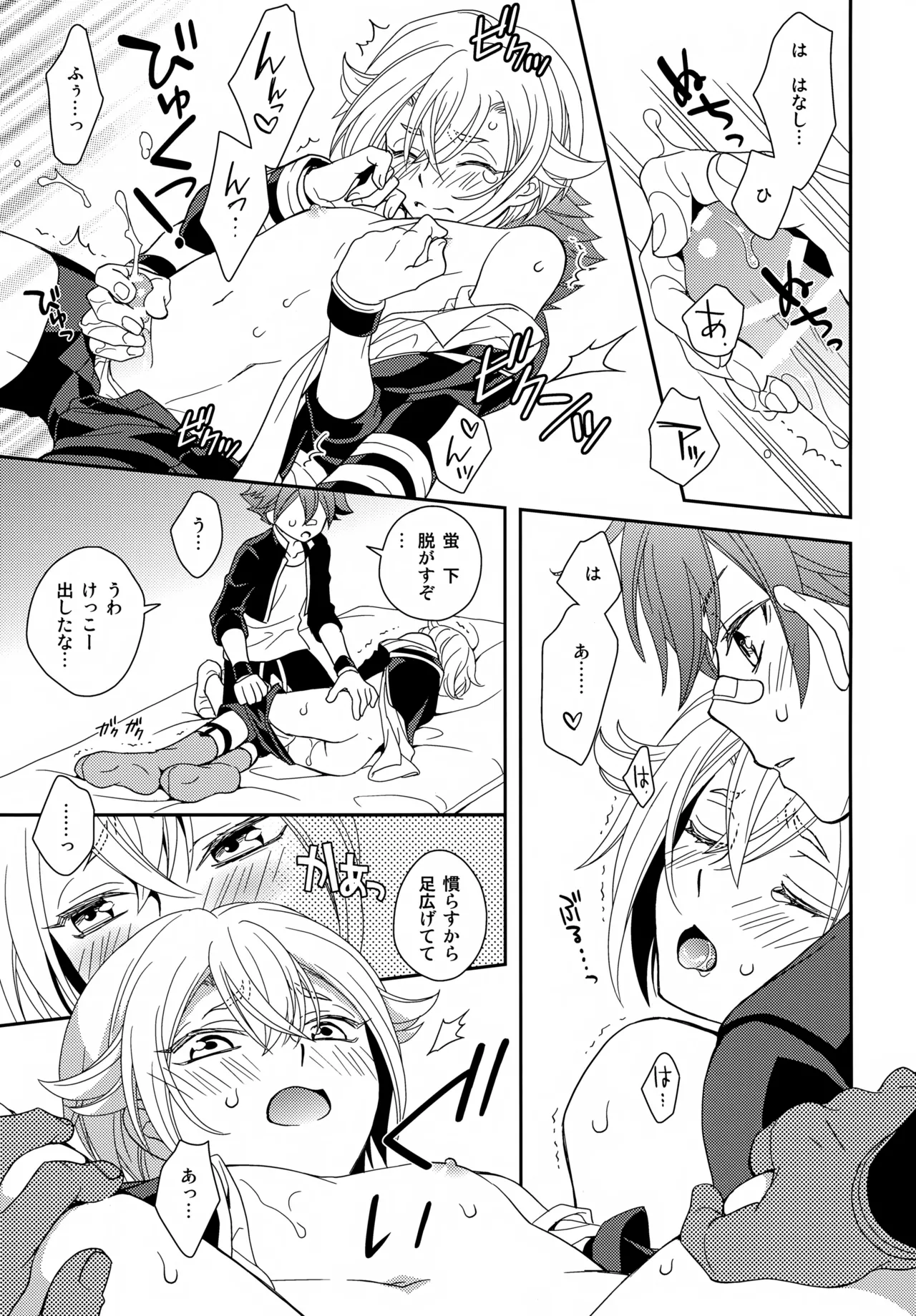 昔々あるところに、妖刀と呼ばれる大太刀がいました。 - page20