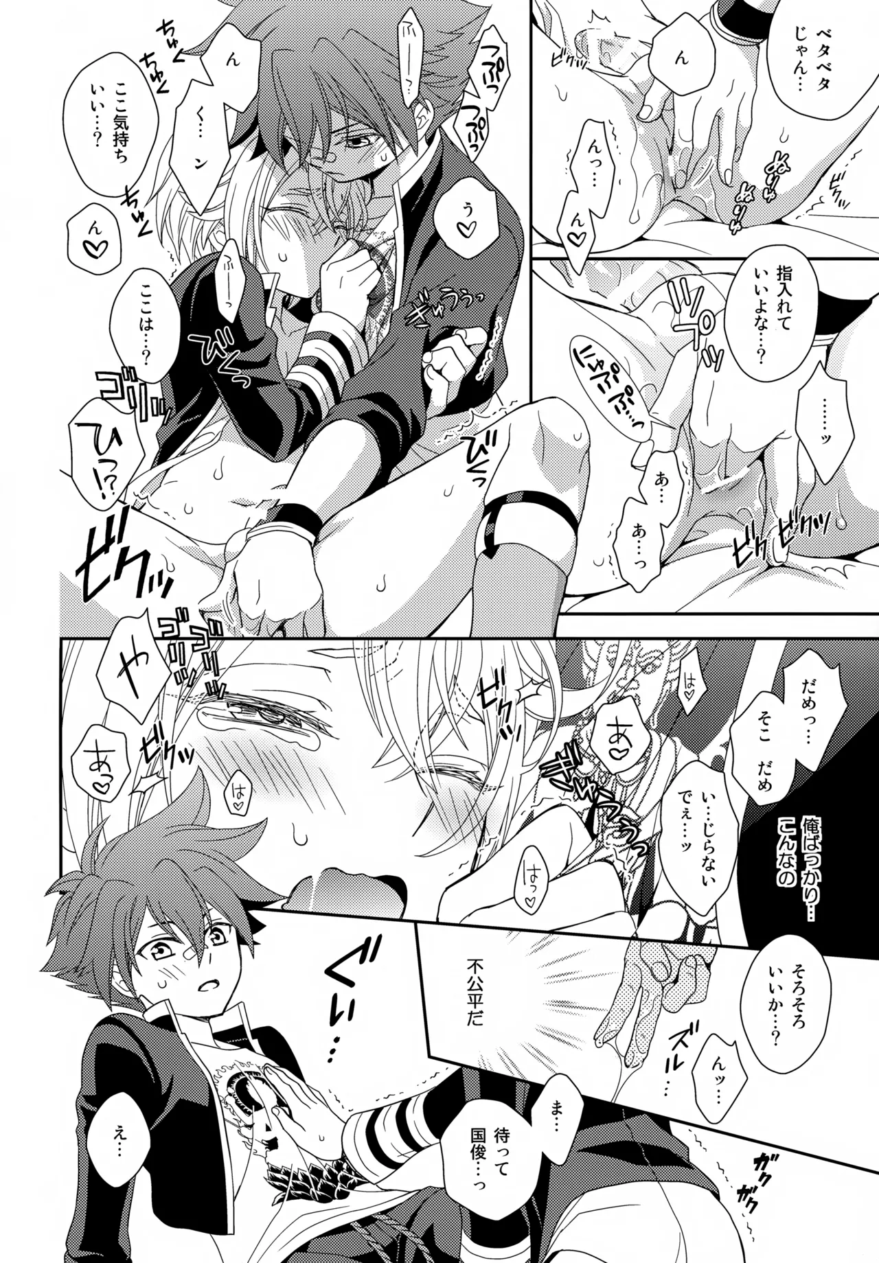 昔々あるところに、妖刀と呼ばれる大太刀がいました。 - page21