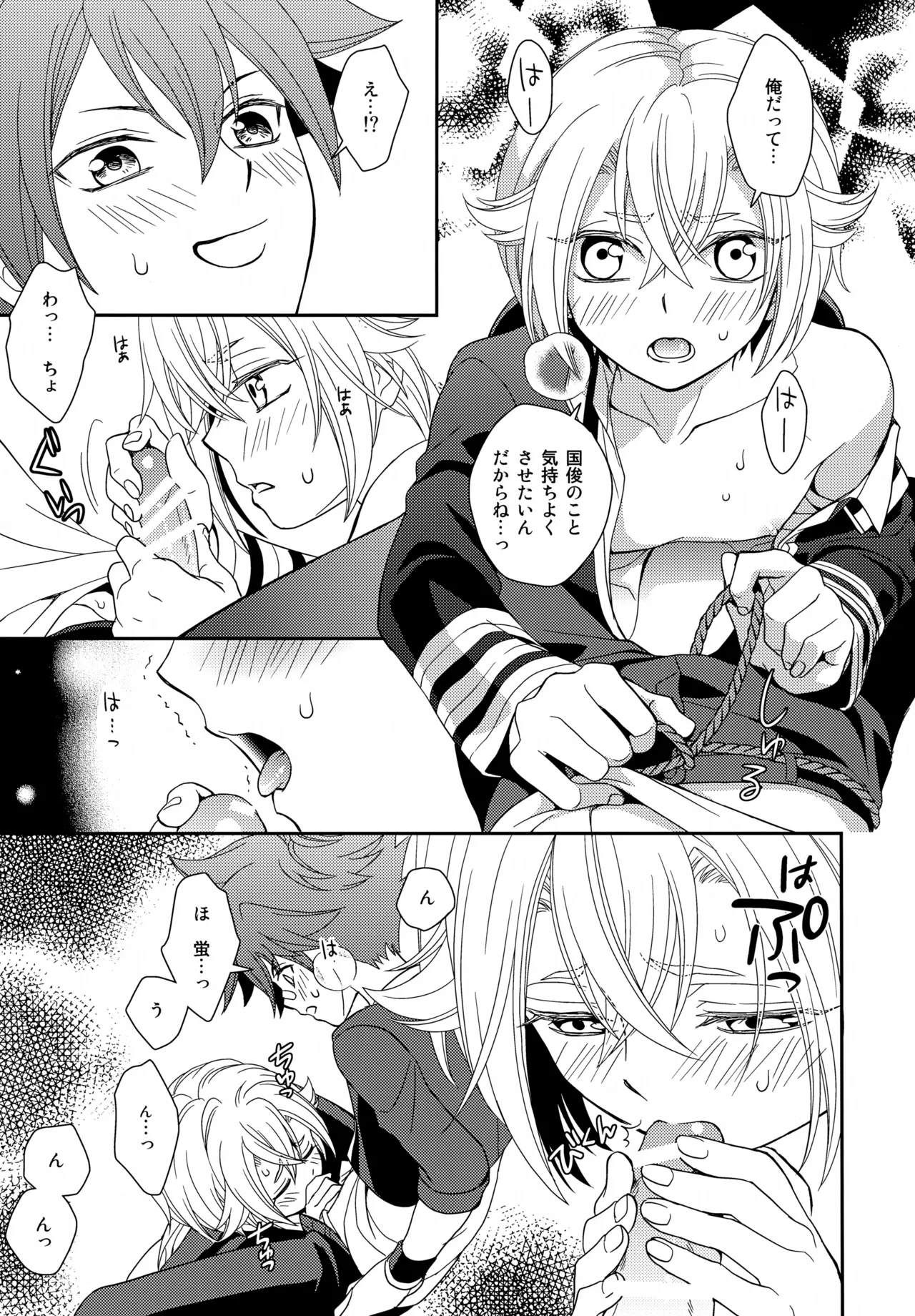 昔々あるところに、妖刀と呼ばれる大太刀がいました。 - page22