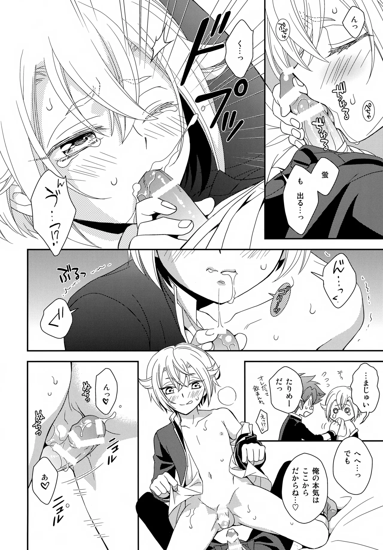 昔々あるところに、妖刀と呼ばれる大太刀がいました。 - page25