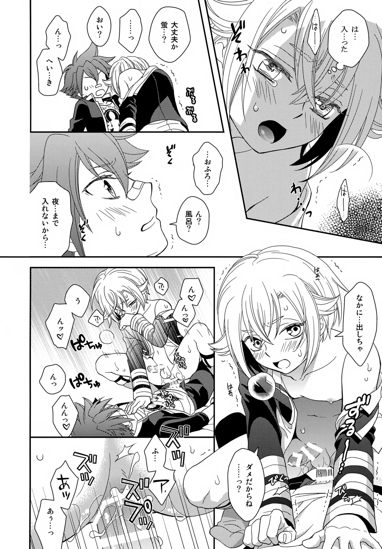 昔々あるところに、妖刀と呼ばれる大太刀がいました。 - page27