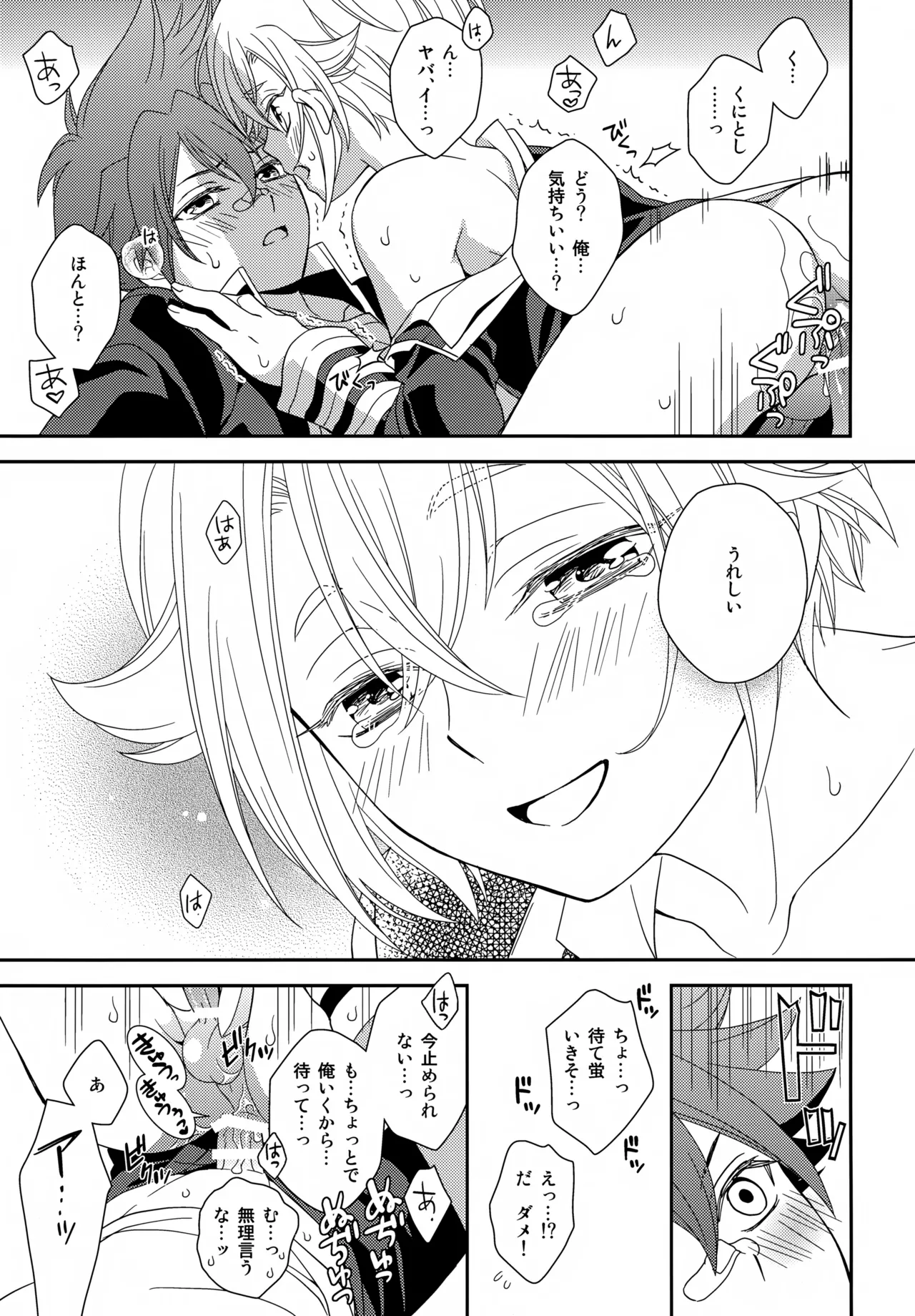 昔々あるところに、妖刀と呼ばれる大太刀がいました。 - page28