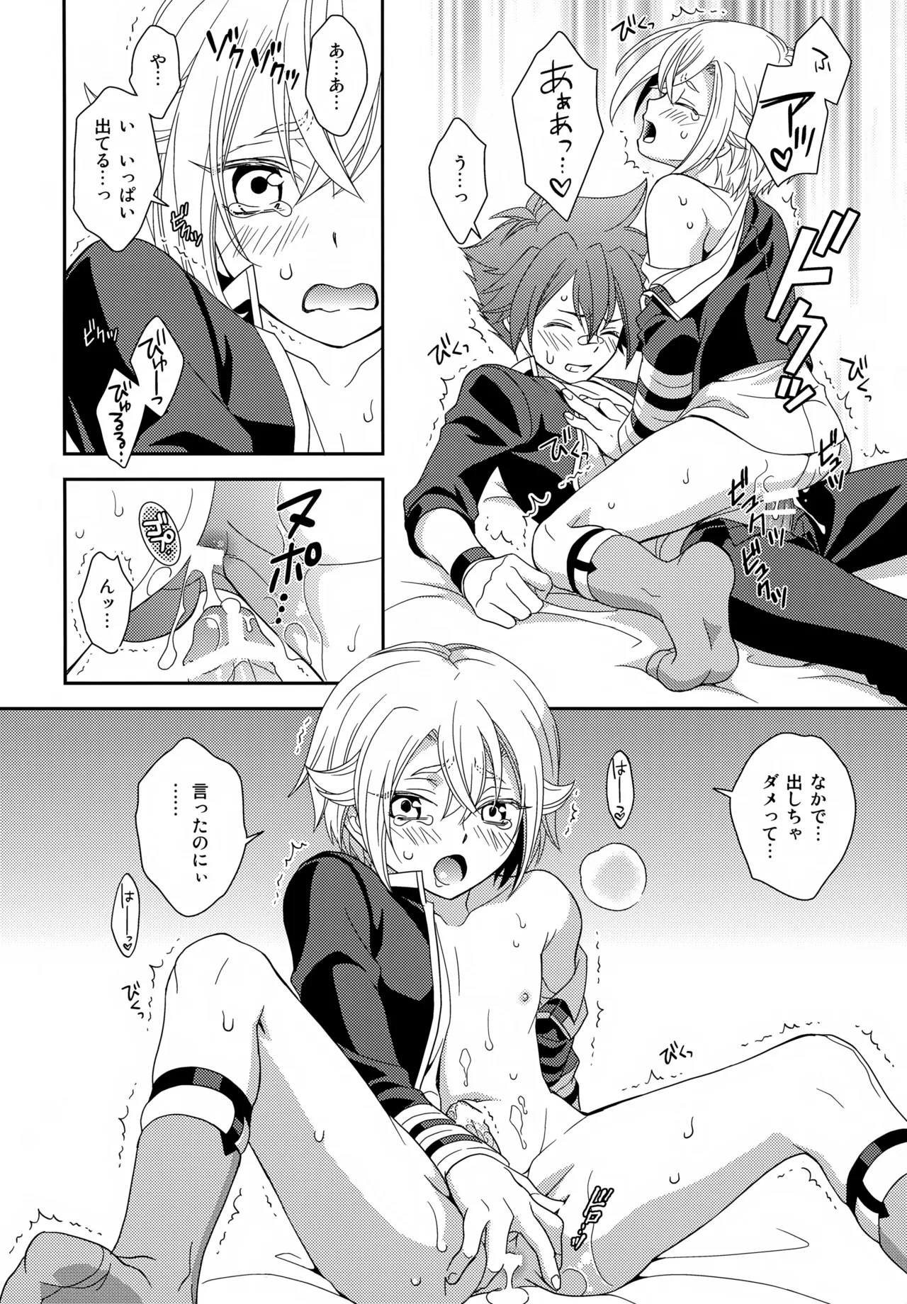昔々あるところに、妖刀と呼ばれる大太刀がいました。 - page29