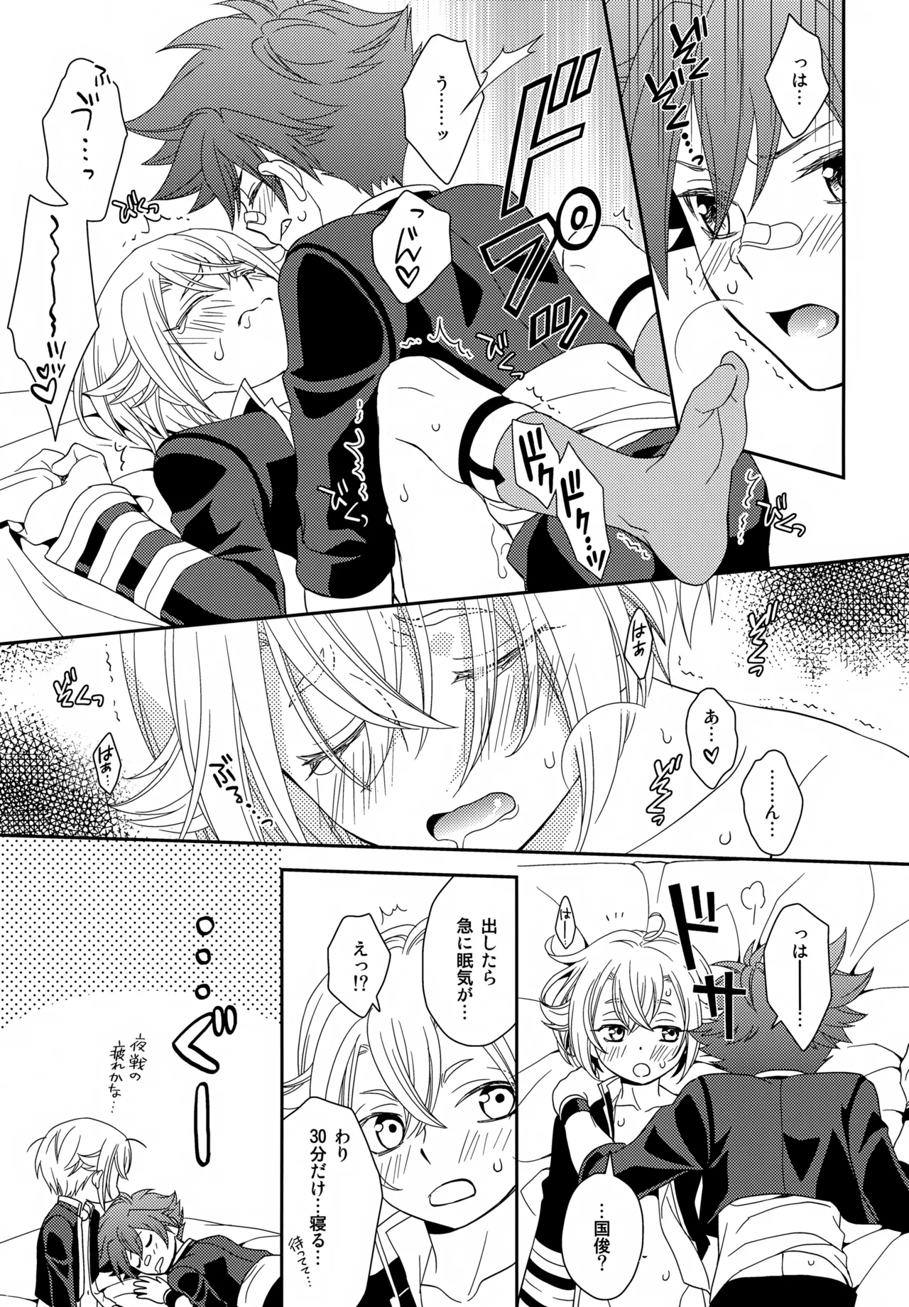 昔々あるところに、妖刀と呼ばれる大太刀がいました。 - page32