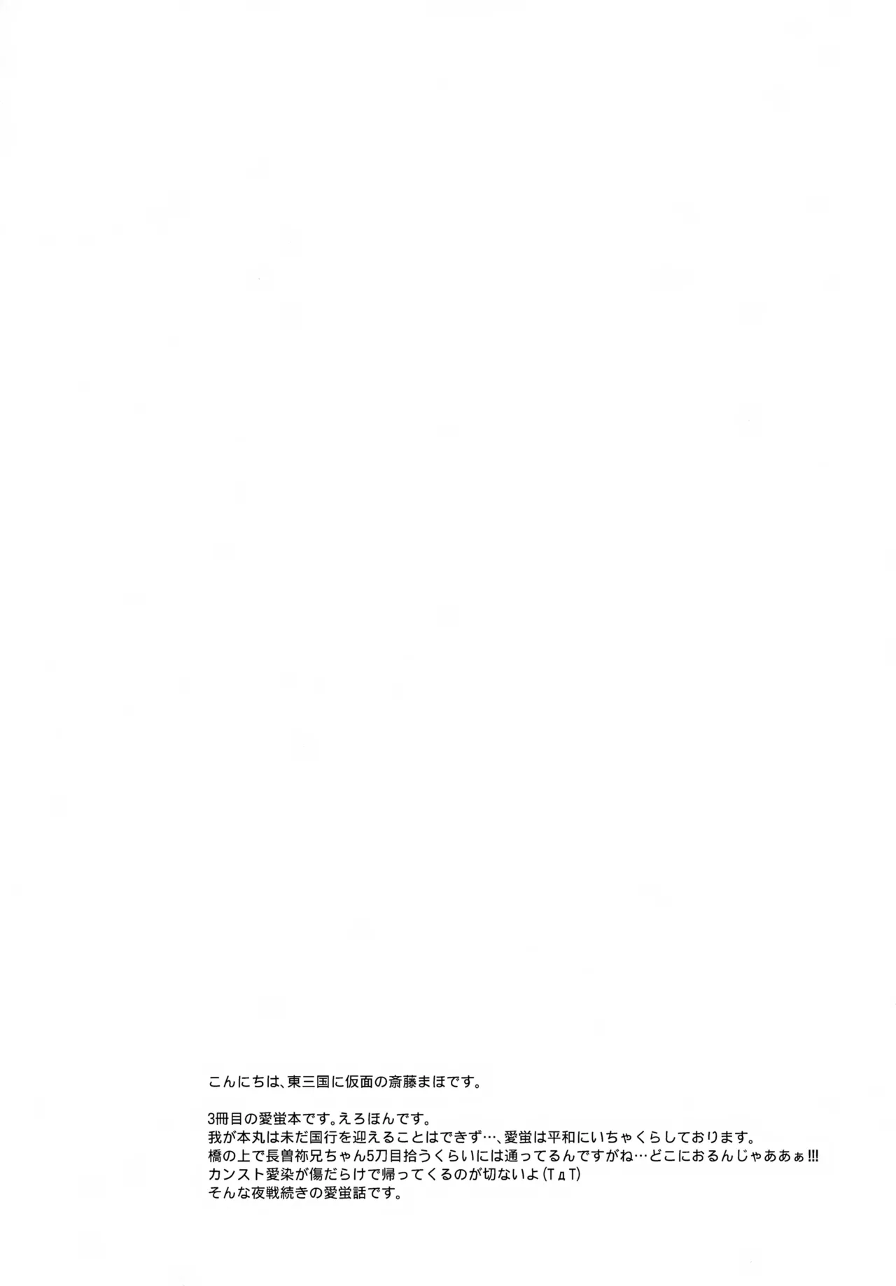 悩ましい君の悩み - page3