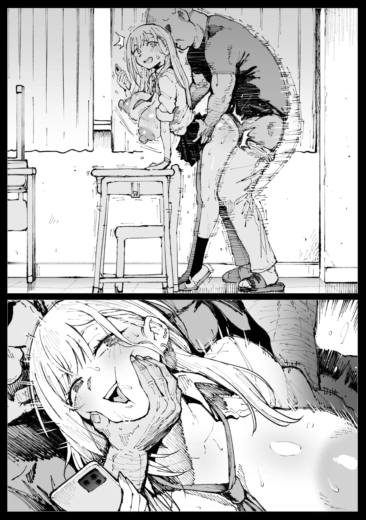 せんせいとヤルまりん - page7