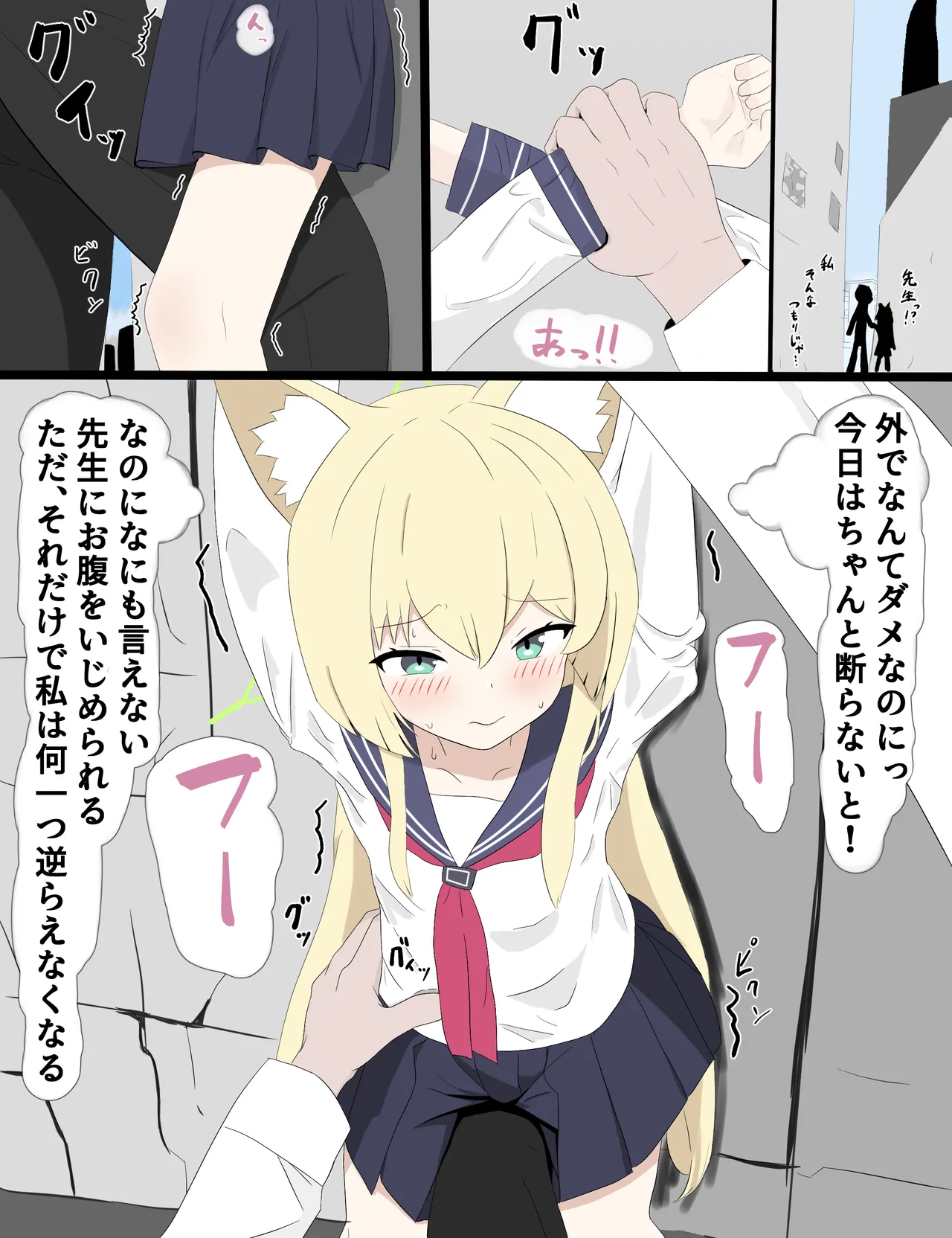 クルミと路地裏でHするやつ