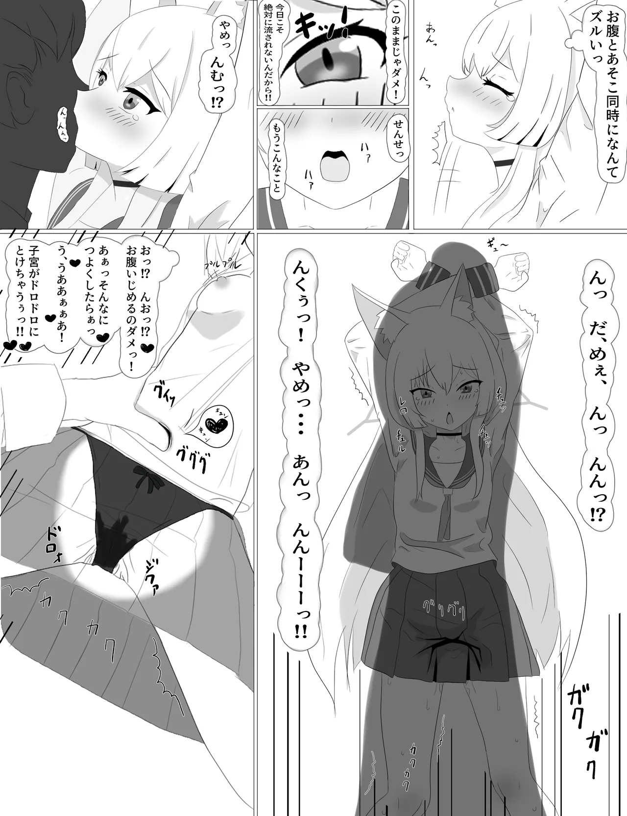 クルミと路地裏でHするやつ - page2