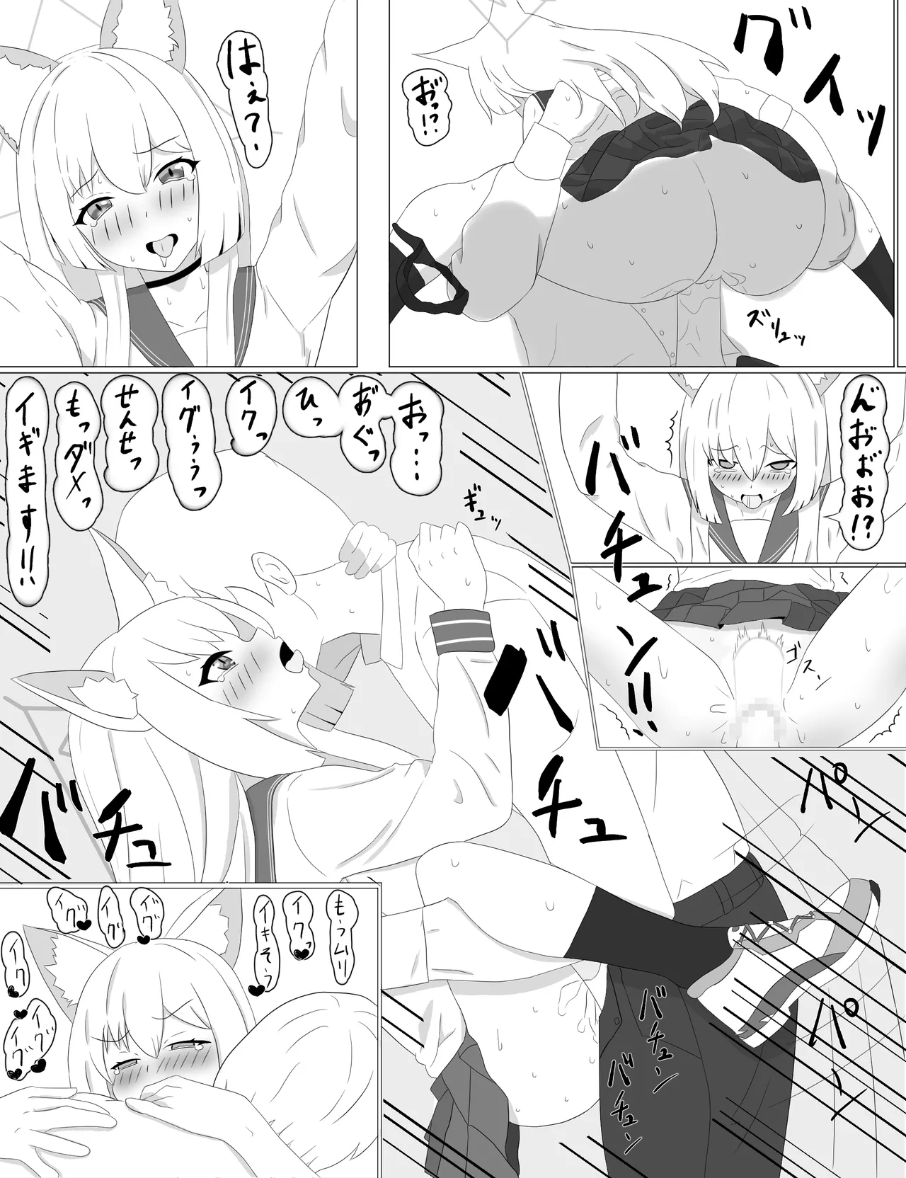 クルミと路地裏でHするやつ - page5
