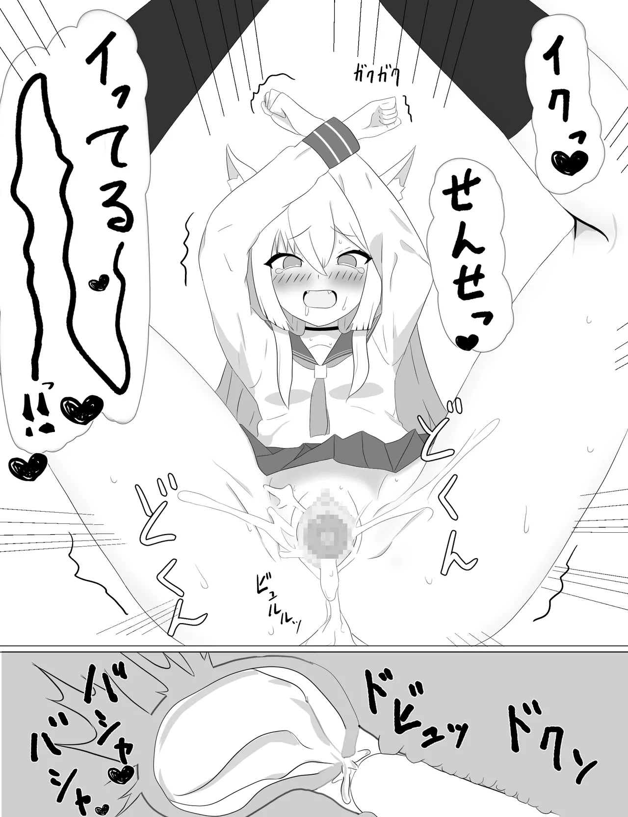 クルミと路地裏でHするやつ - page6