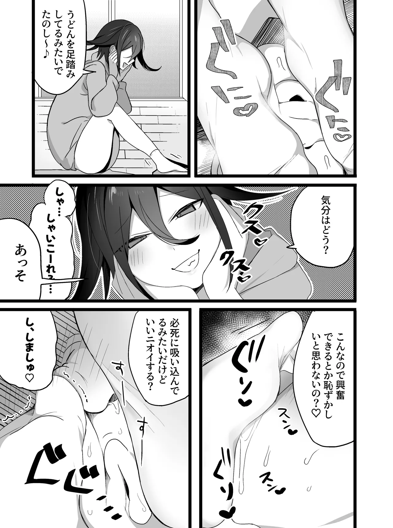 短編漫画 - page11