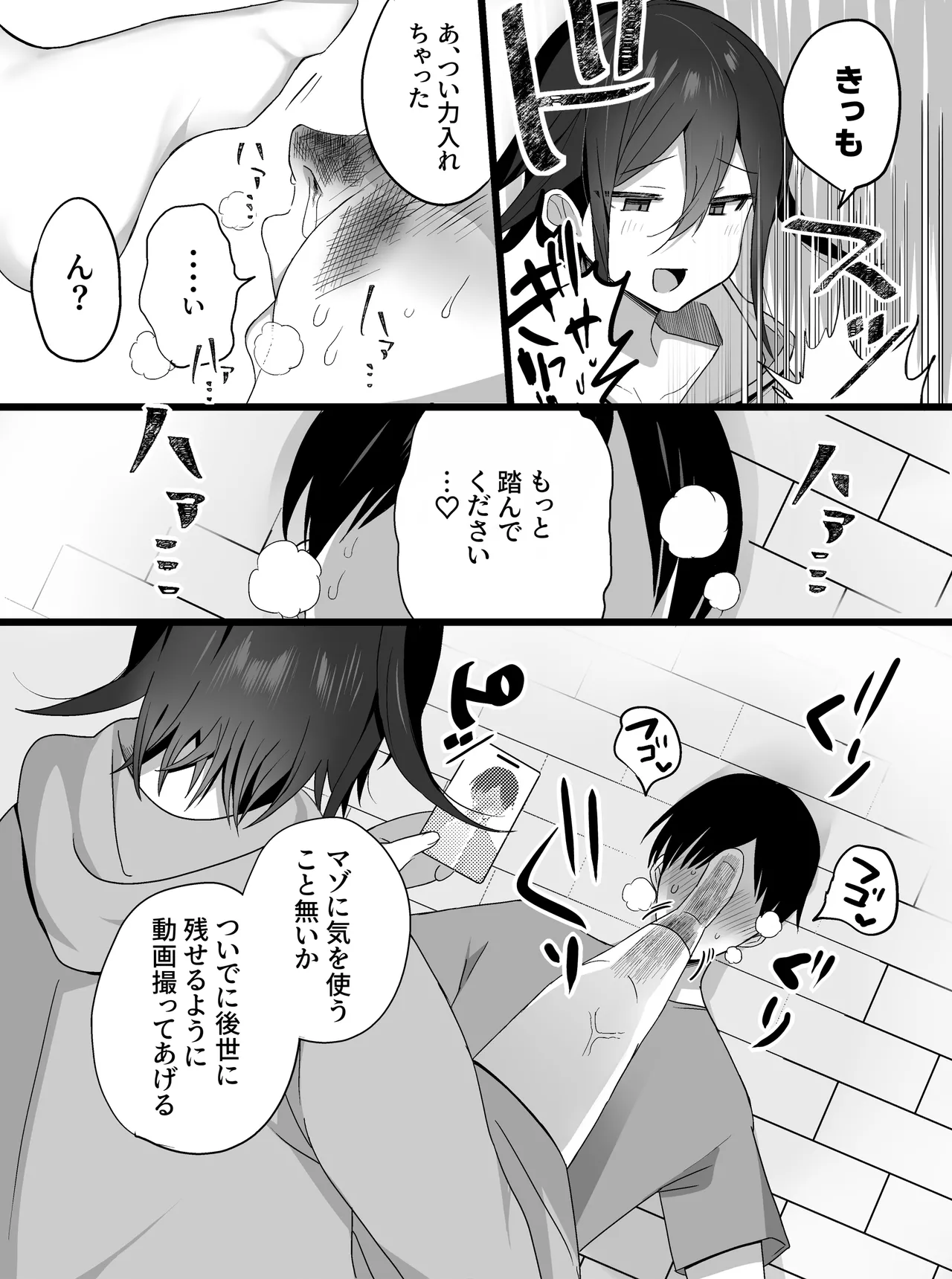 短編漫画 - page12