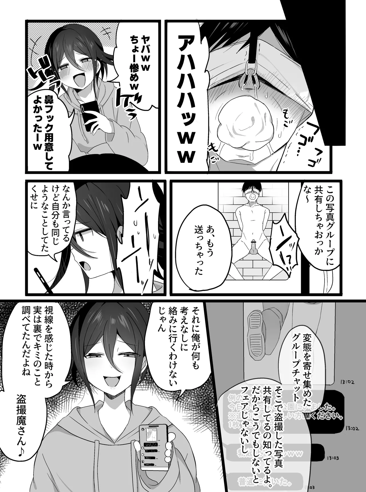 短編漫画 - page14