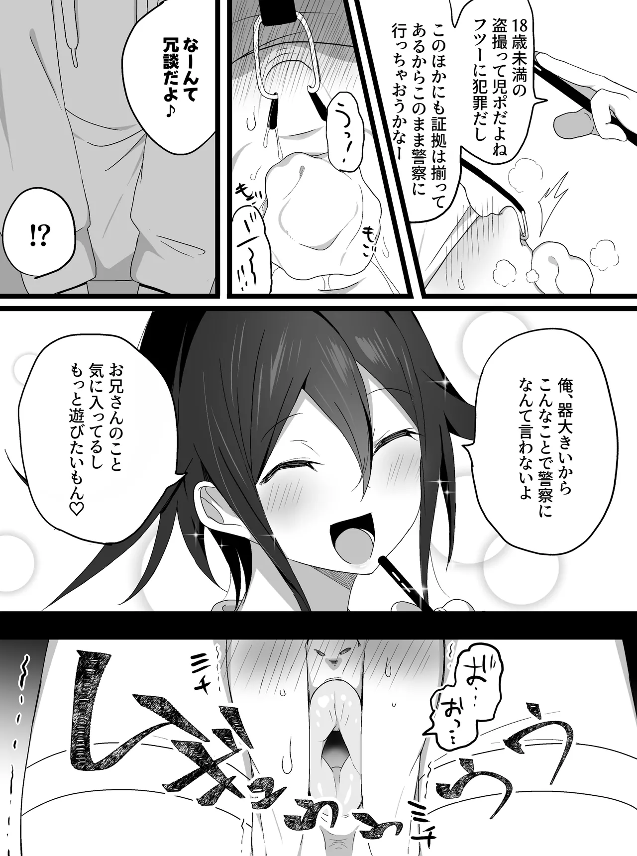短編漫画 - page15