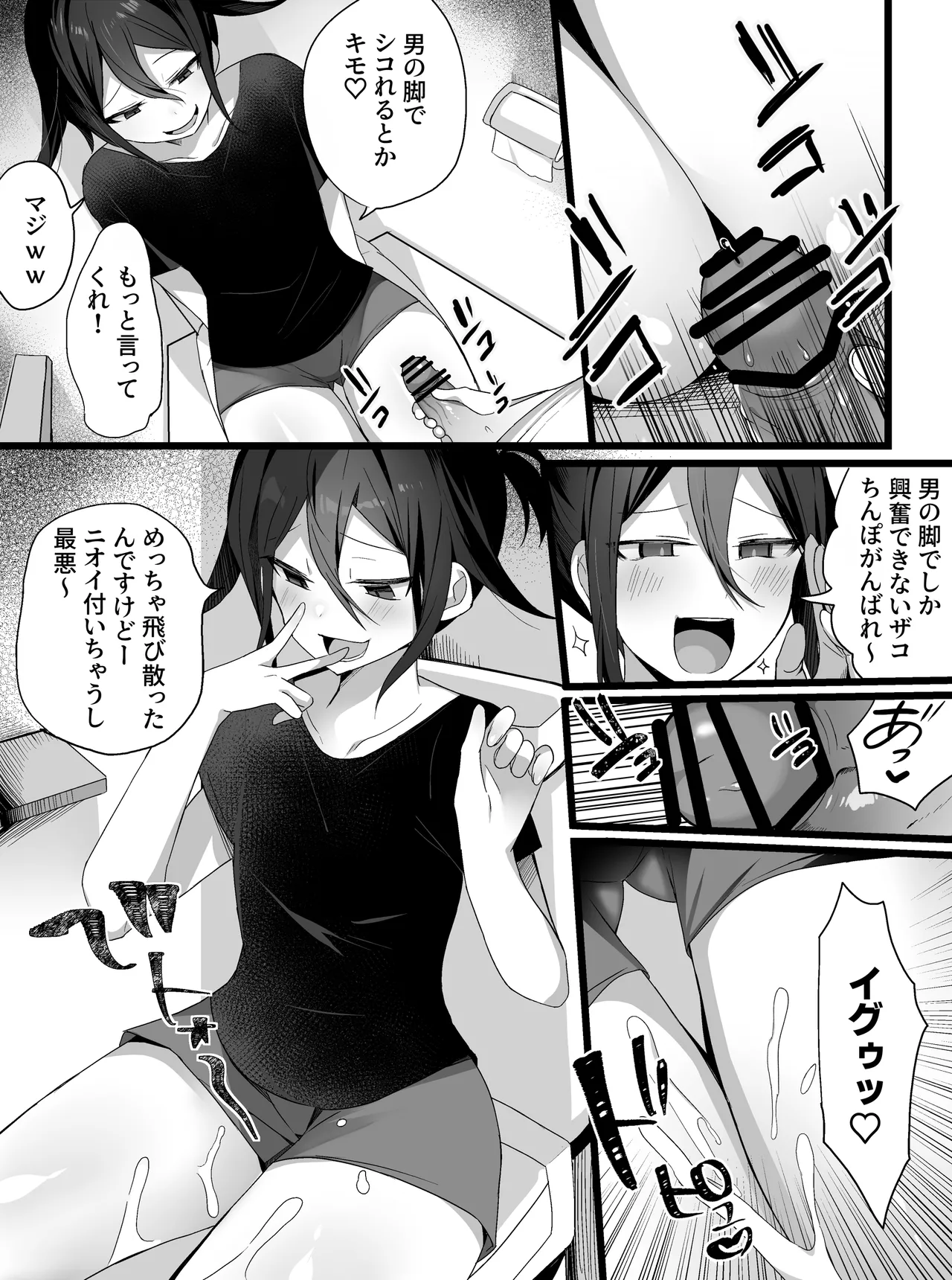 短編漫画 - page4