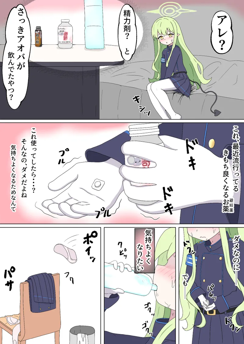 先生を挑発して誘ったヒカリがメチャクチャ乱暴にキメセクされるやつ - page13