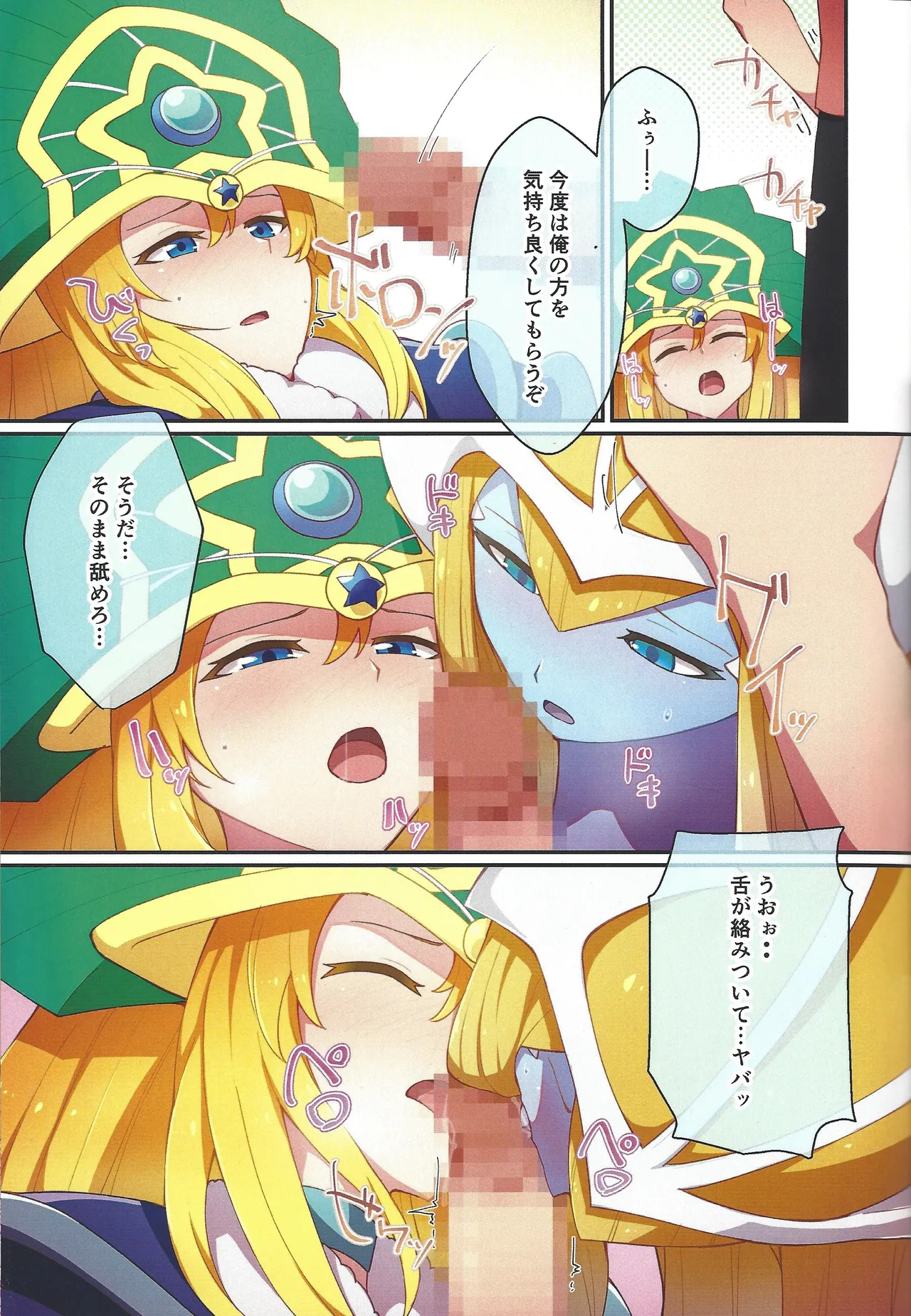 RSV party turn.01 - page12