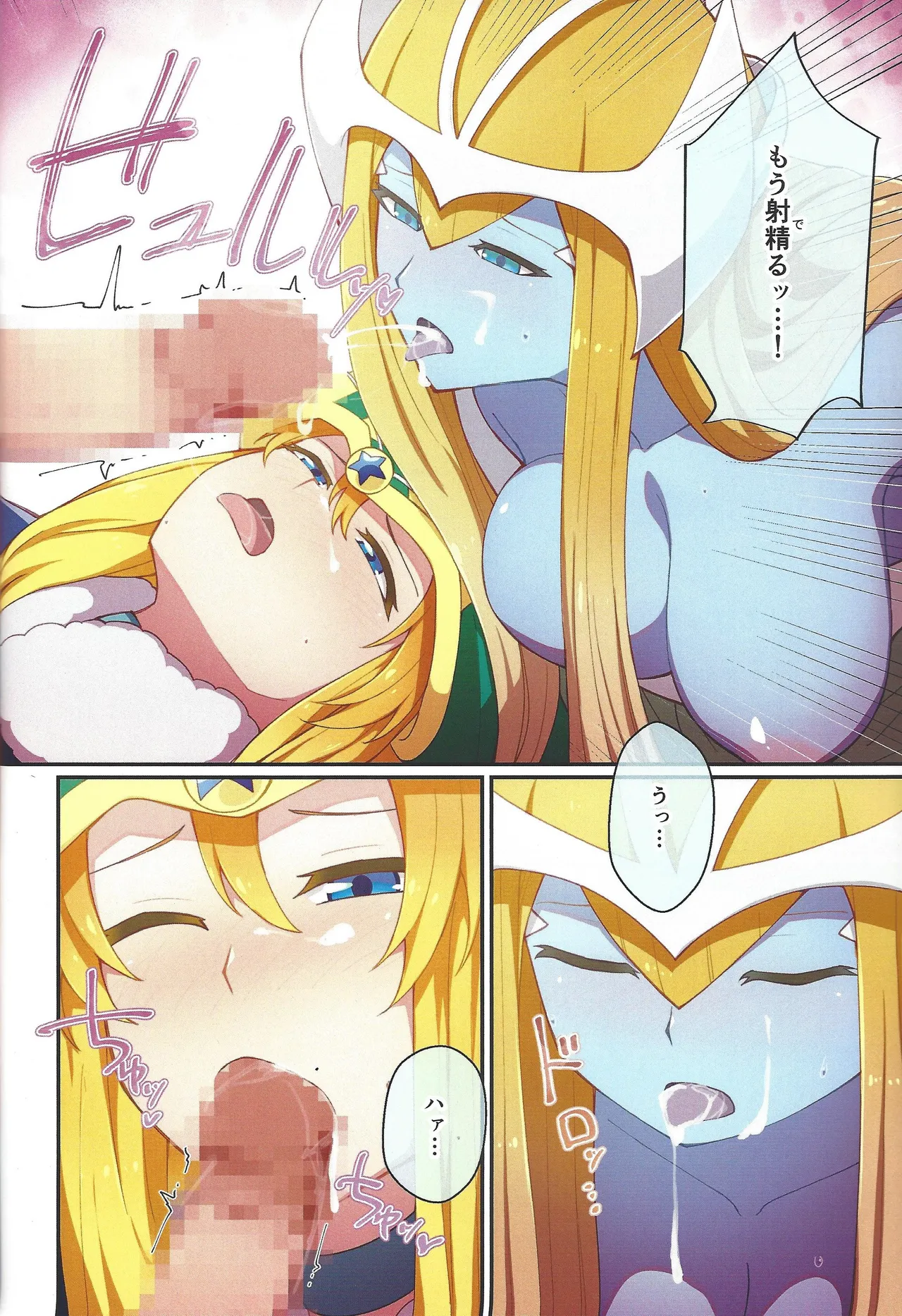 RSV party turn.01 - page13