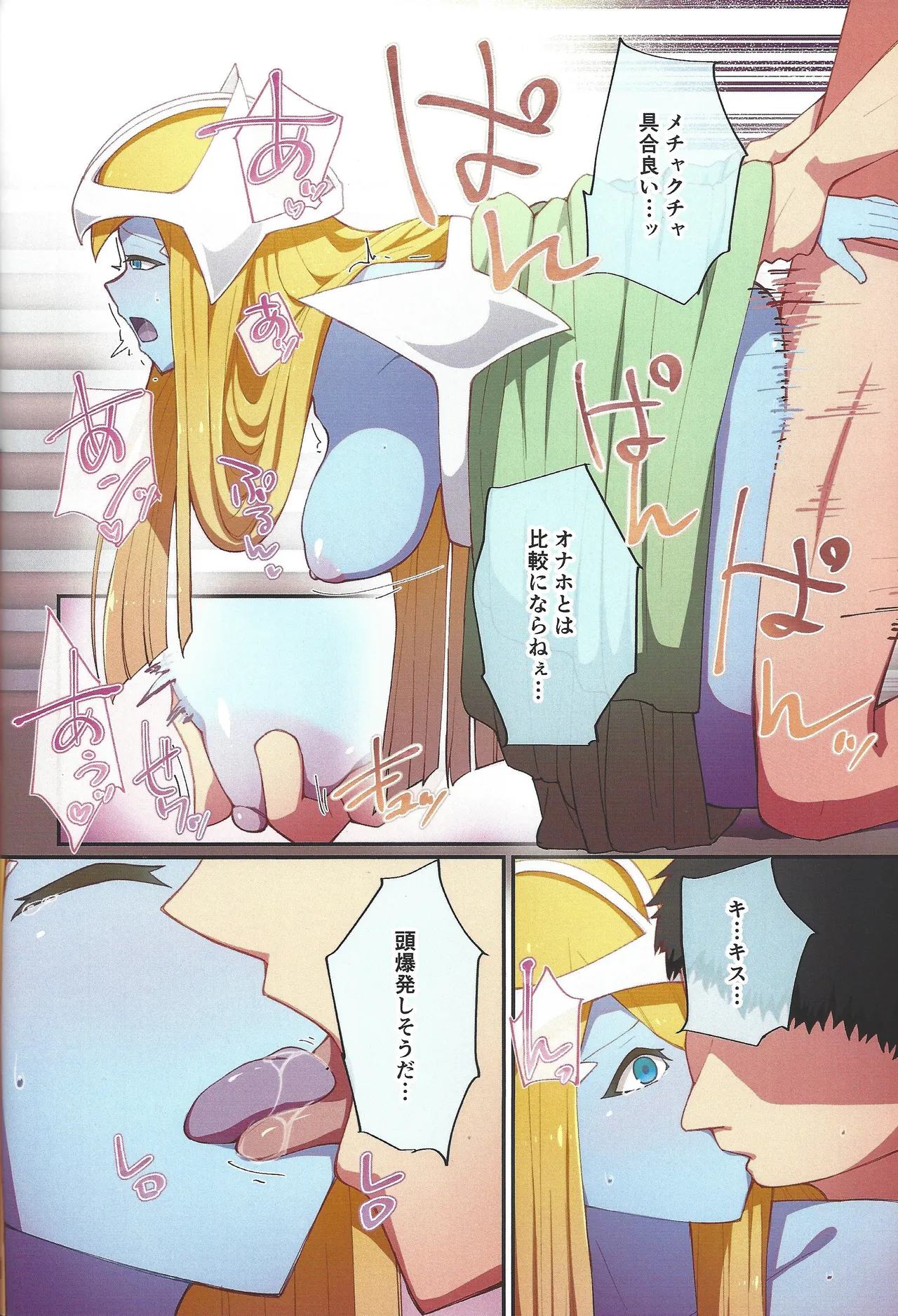 RSV party turn.01 - page15