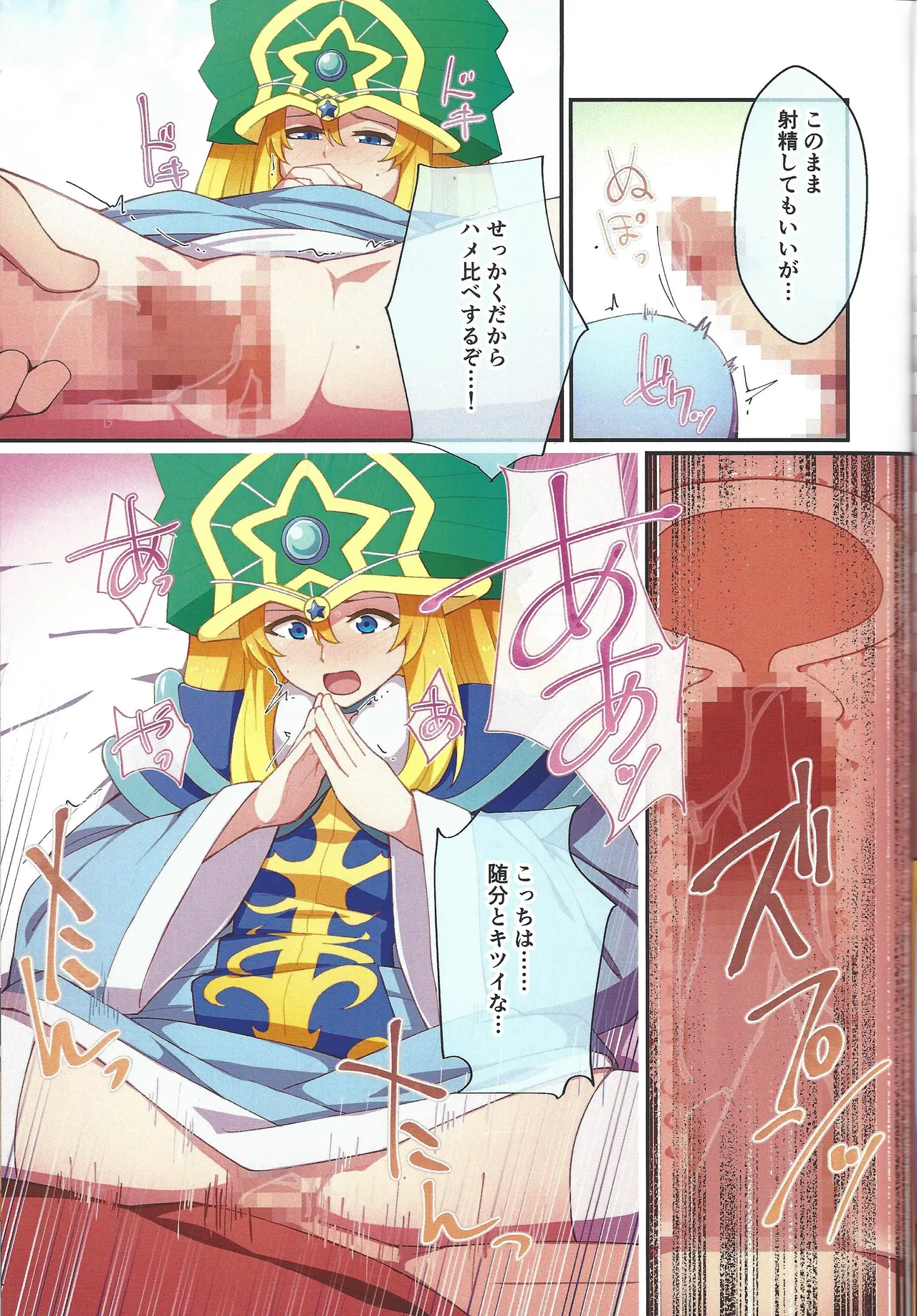 RSV party turn.01 - page16