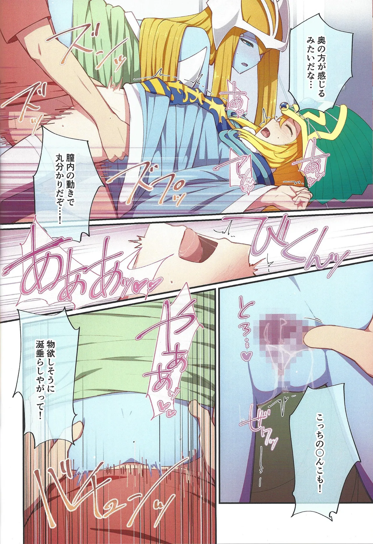 RSV party turn.01 - page17