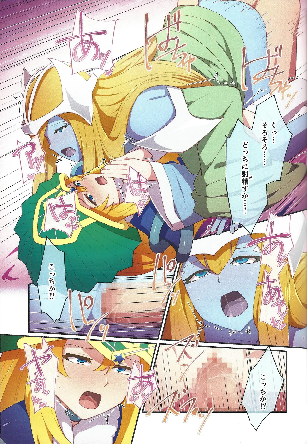 RSV party turn.01 - page18