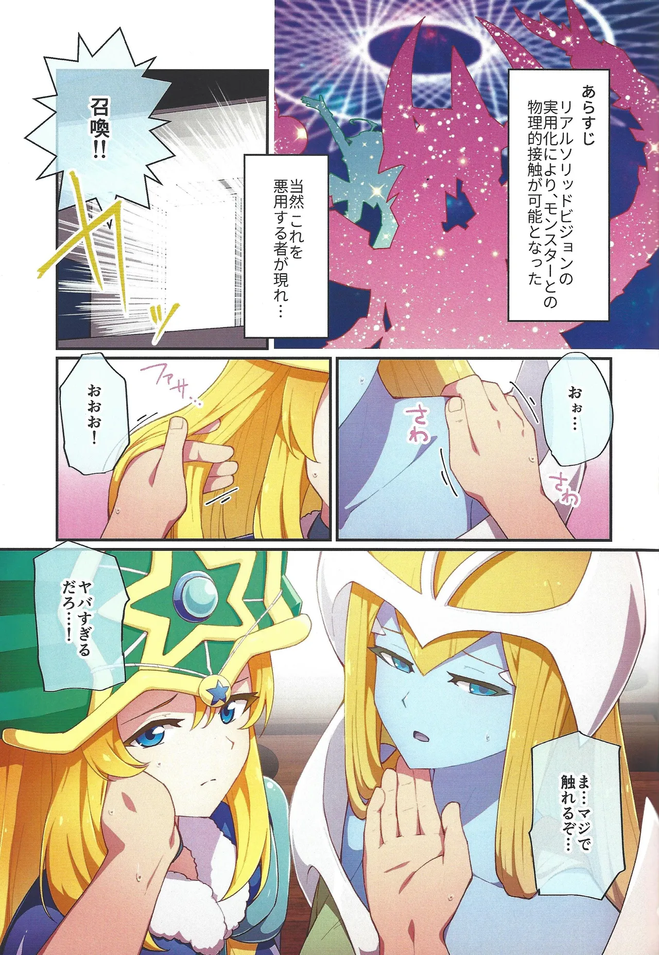 RSV party turn.01 - page2