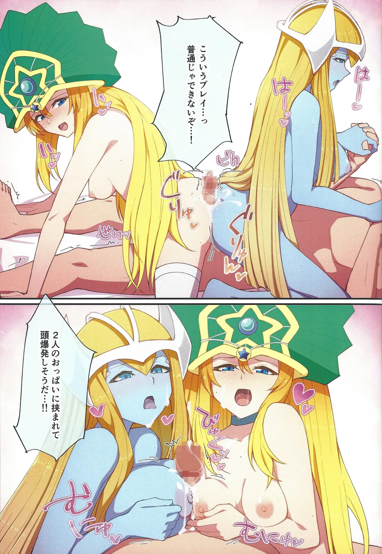 RSV party turn.01 - page24