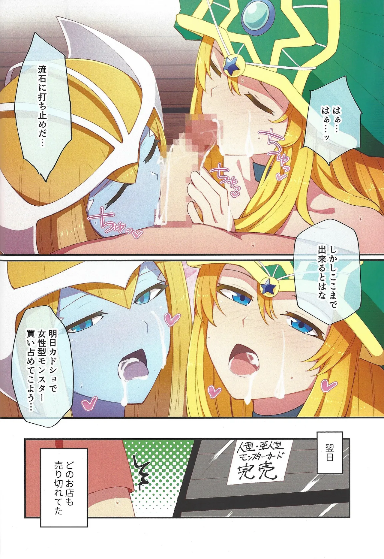 RSV party turn.01 - page27