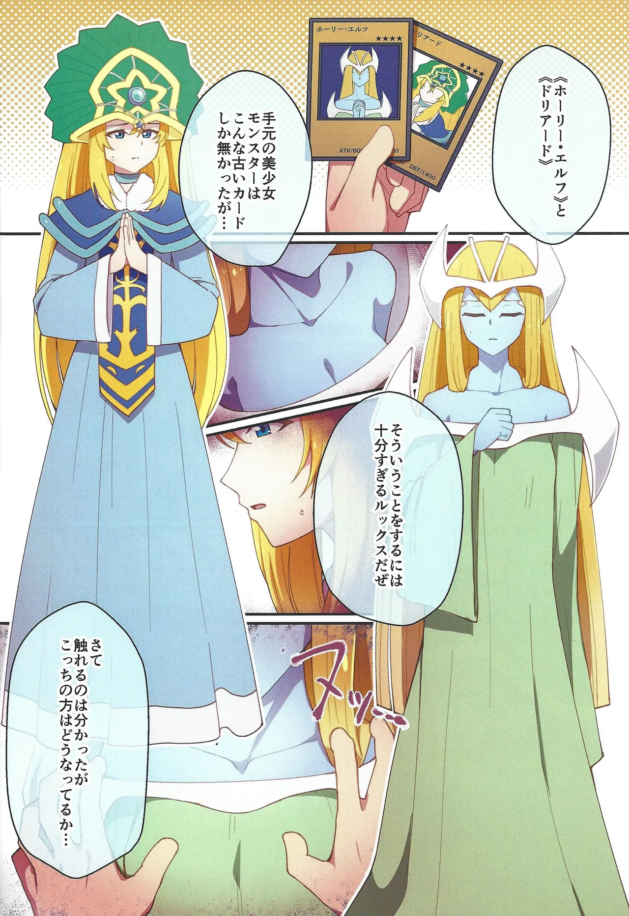 RSV party turn.01 - page3