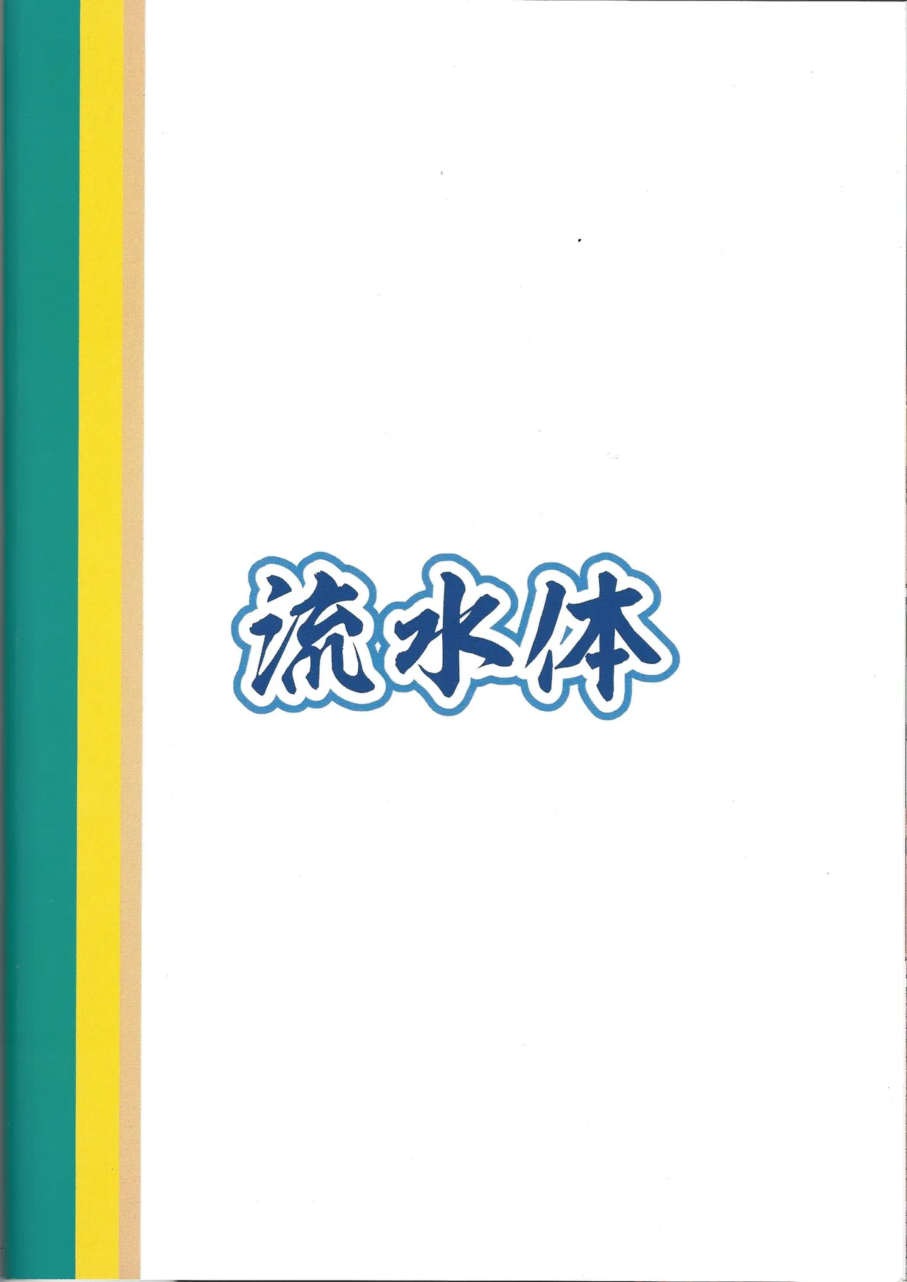 RSV party turn.01 - page30