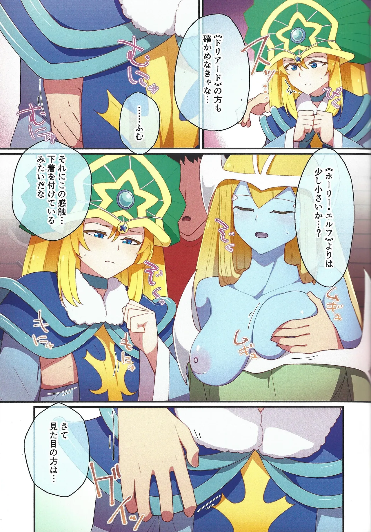 RSV party turn.01 - page6