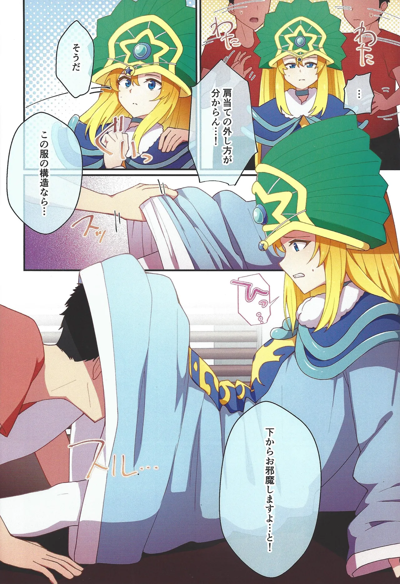 RSV party turn.01 - page7